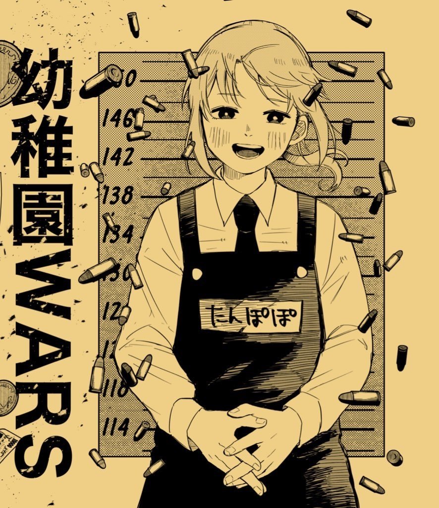 Read YOUCHIEN WARS (ES) Manga Online