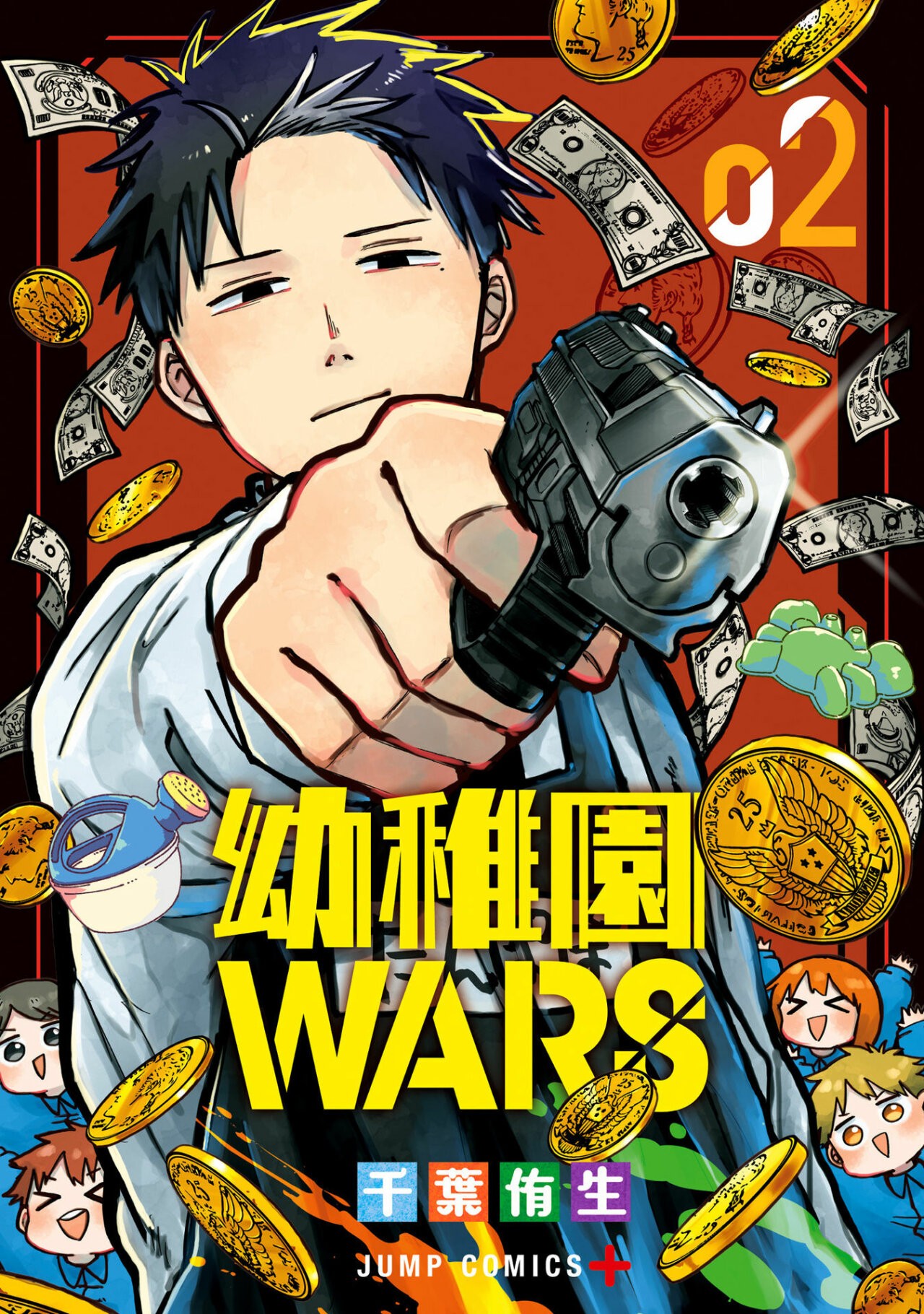 Read YOUCHIEN WARS (ES) Manga Online