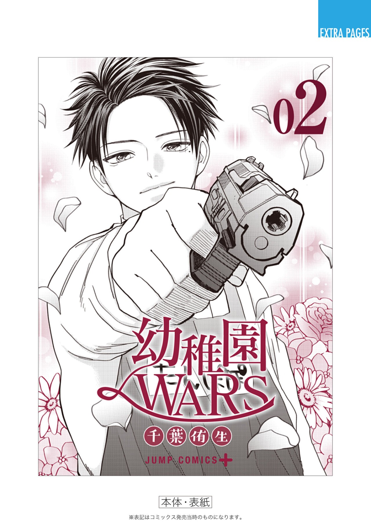 Read YOUCHIEN WARS (ES) Manga Online