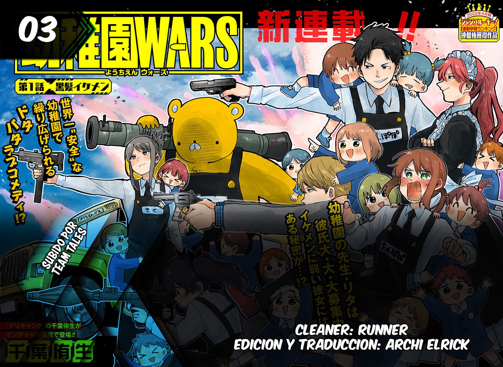 Read YOUCHIEN WARS (ES) Manga Online