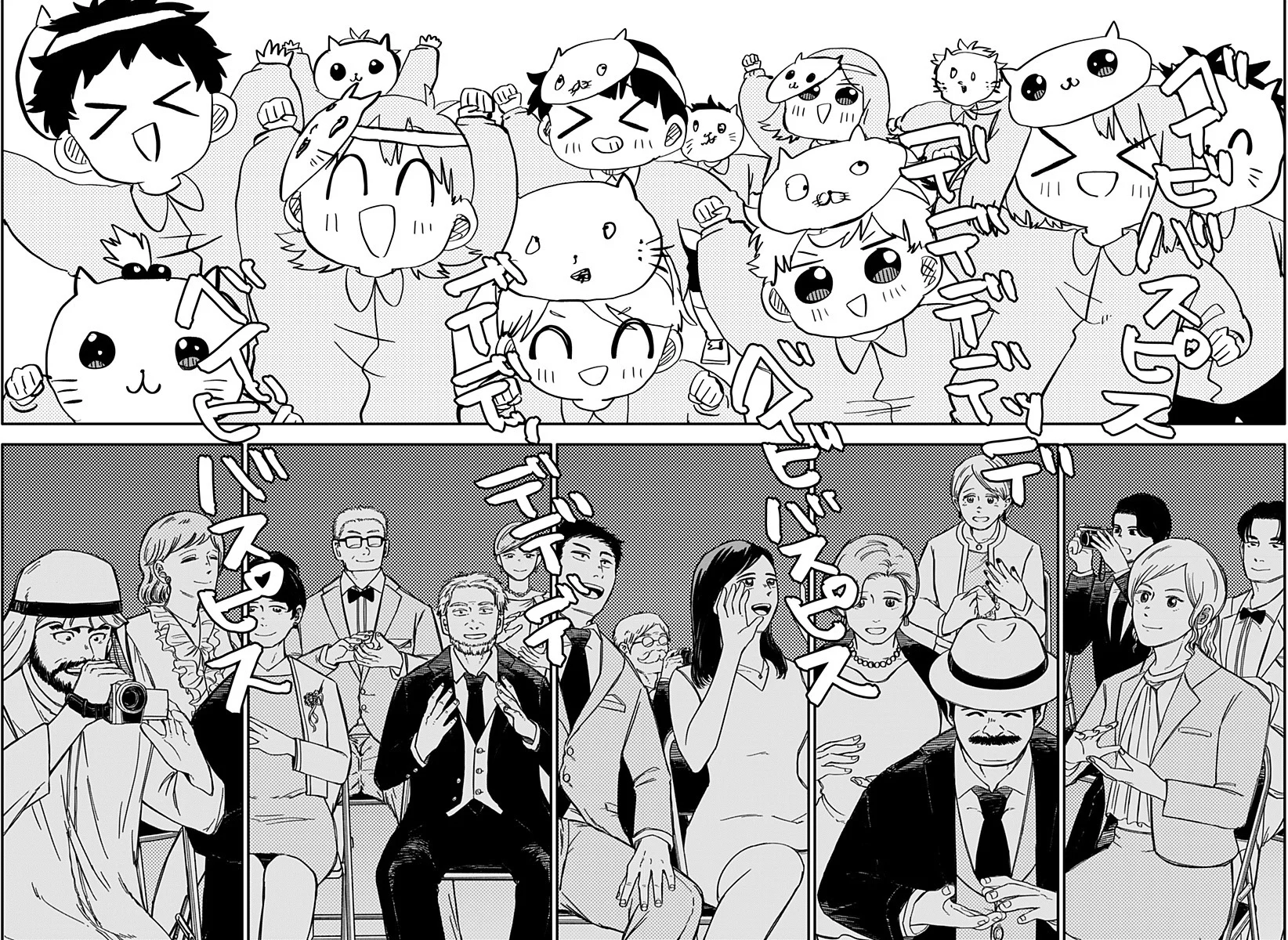 Read YOUCHIEN WARS (ES) Manga Online