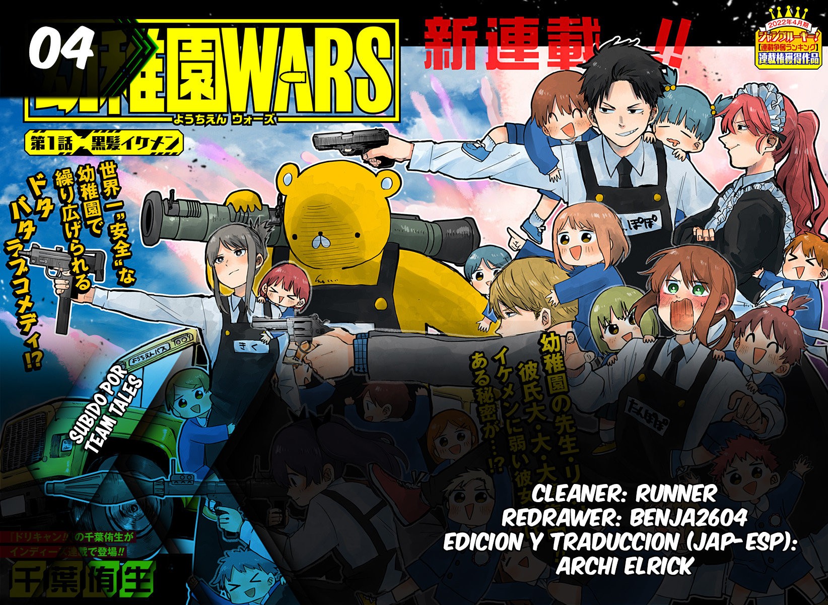 Read YOUCHIEN WARS (ES) Manga Online