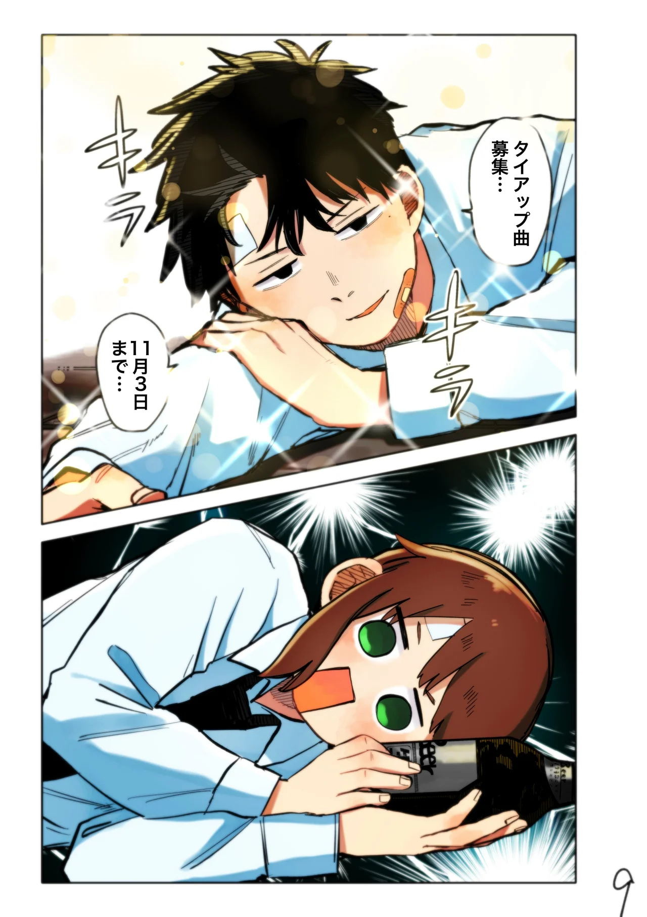 Read YOUCHIEN WARS (ES) Manga Online
