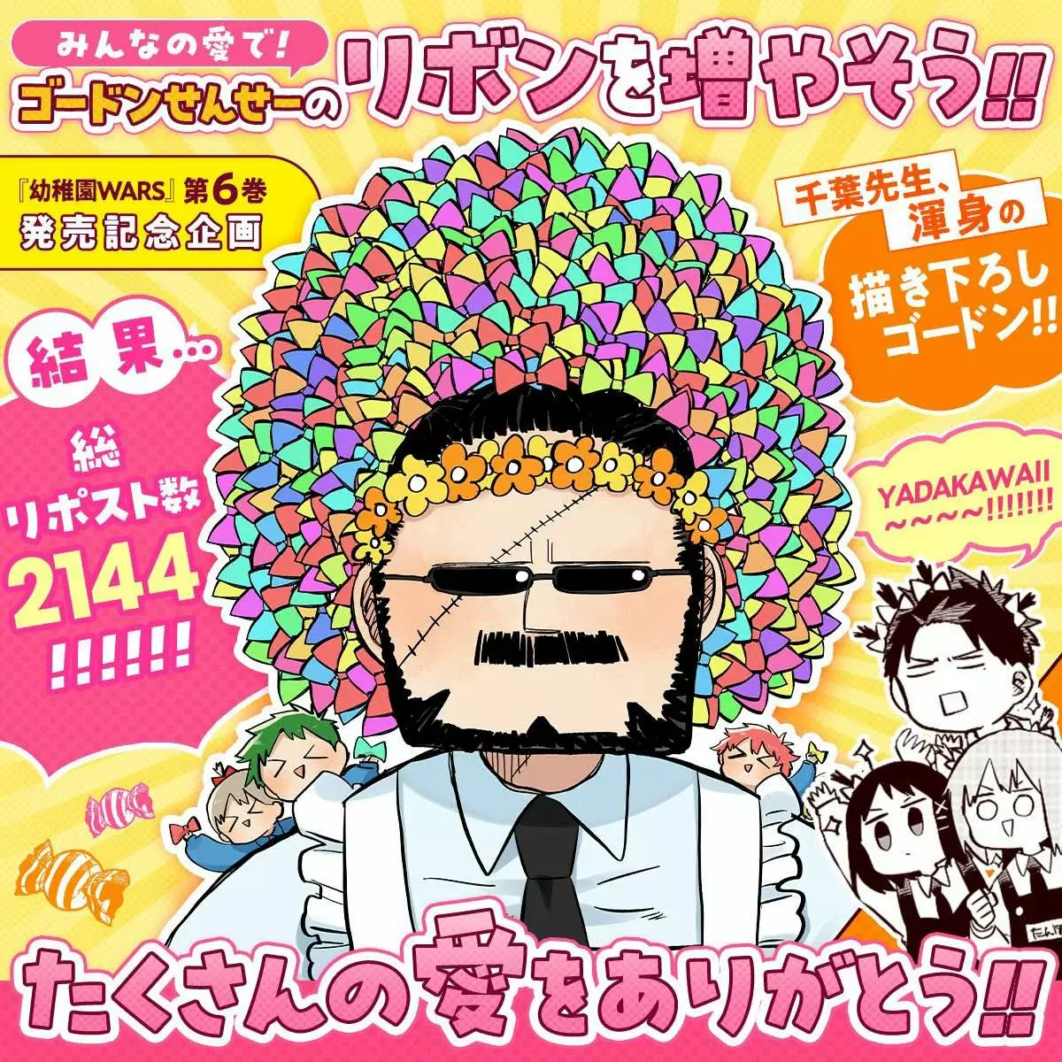 Read YOUCHIEN WARS (ES) Manga Online