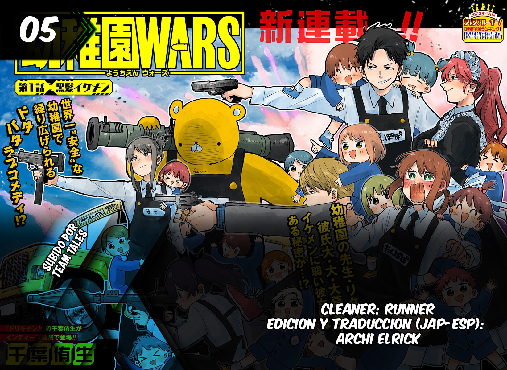 Read YOUCHIEN WARS (ES) Manga Online