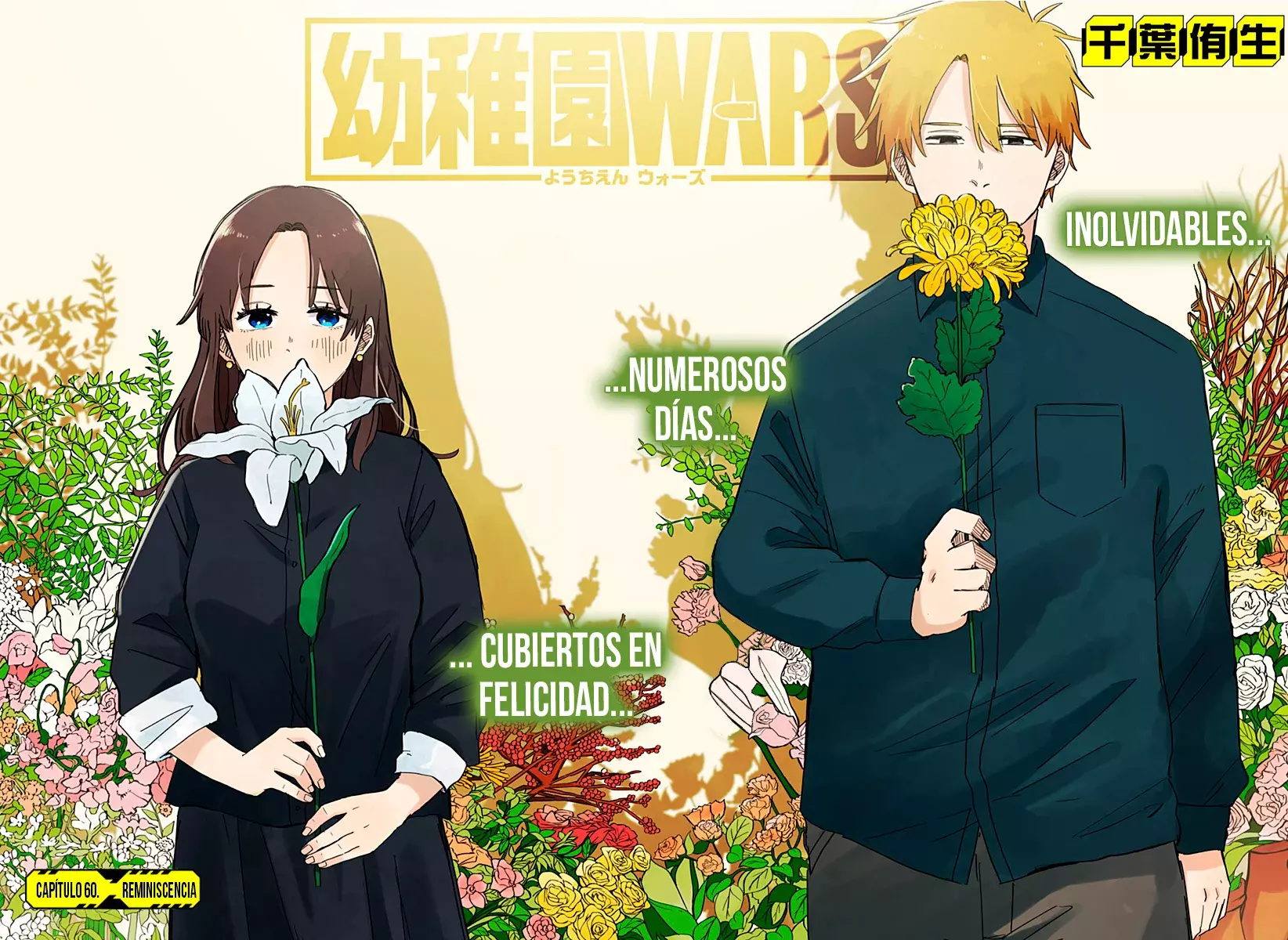 Read YOUCHIEN WARS (ES) Manga Online