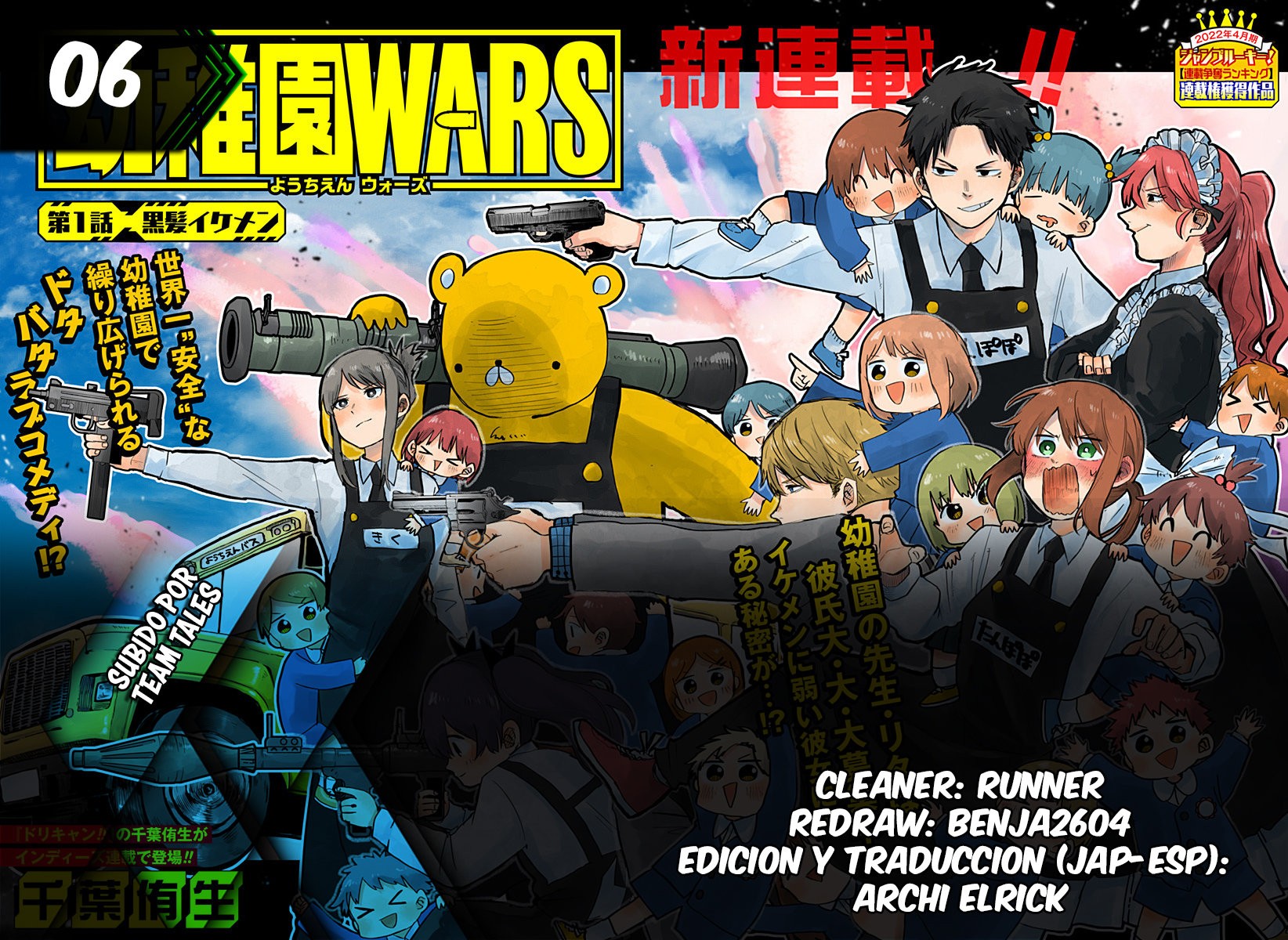 Read YOUCHIEN WARS (ES) Manga Online