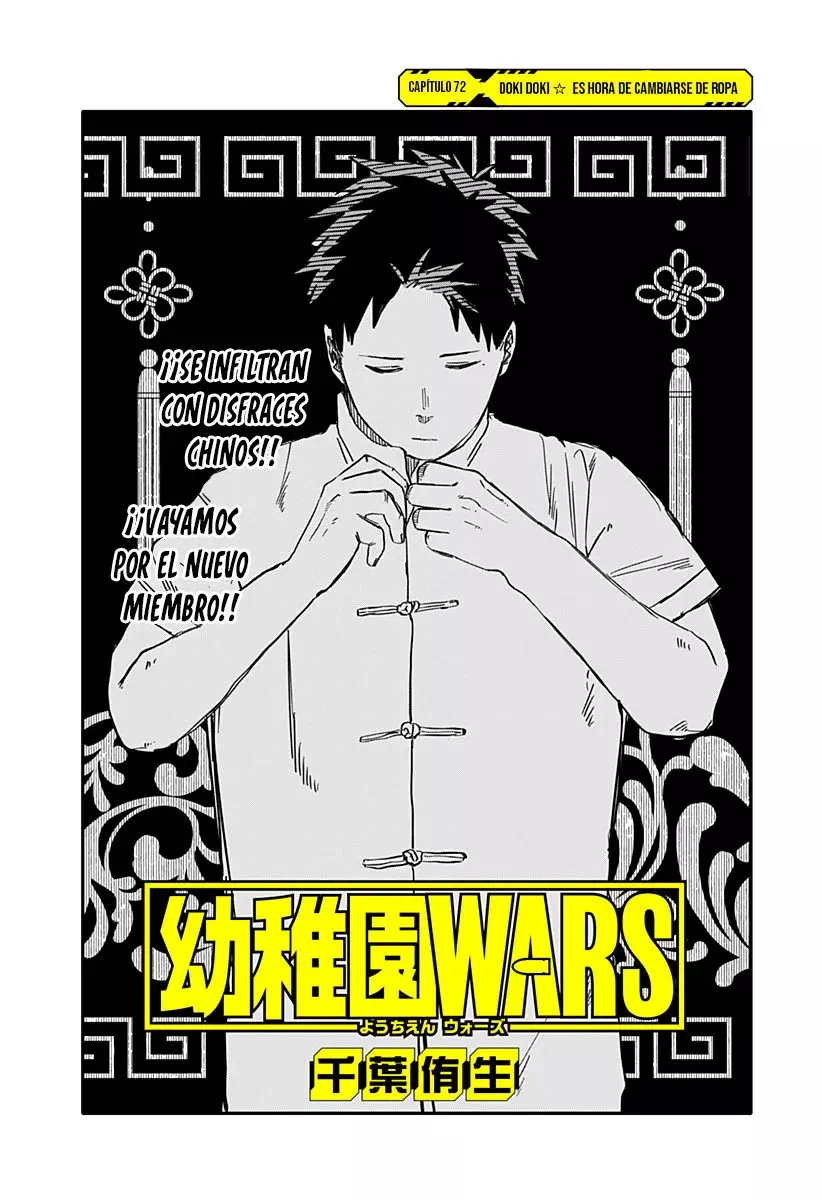 Read YOUCHIEN WARS (ES) Manga Online