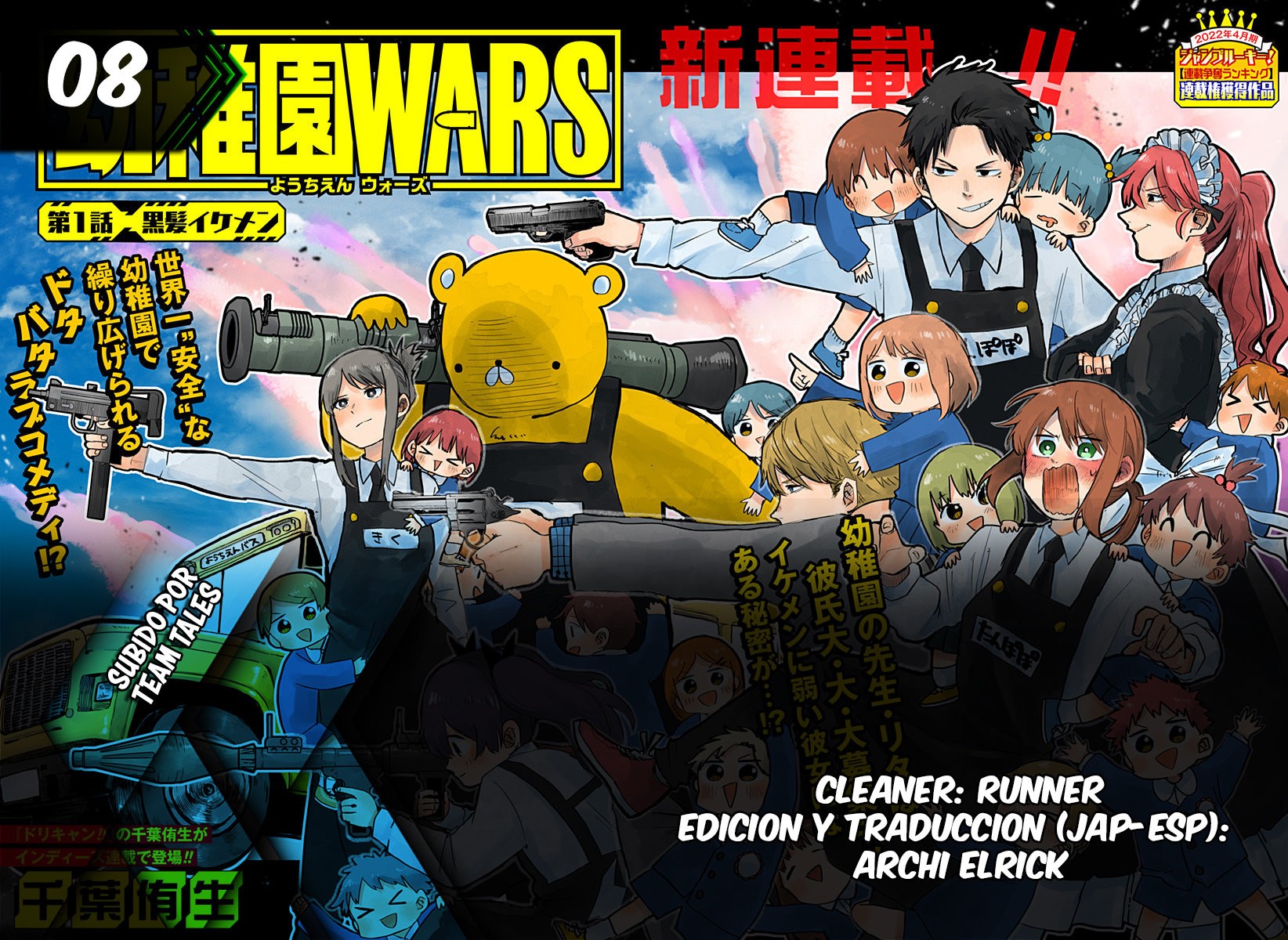 Read YOUCHIEN WARS (ES) Manga Online