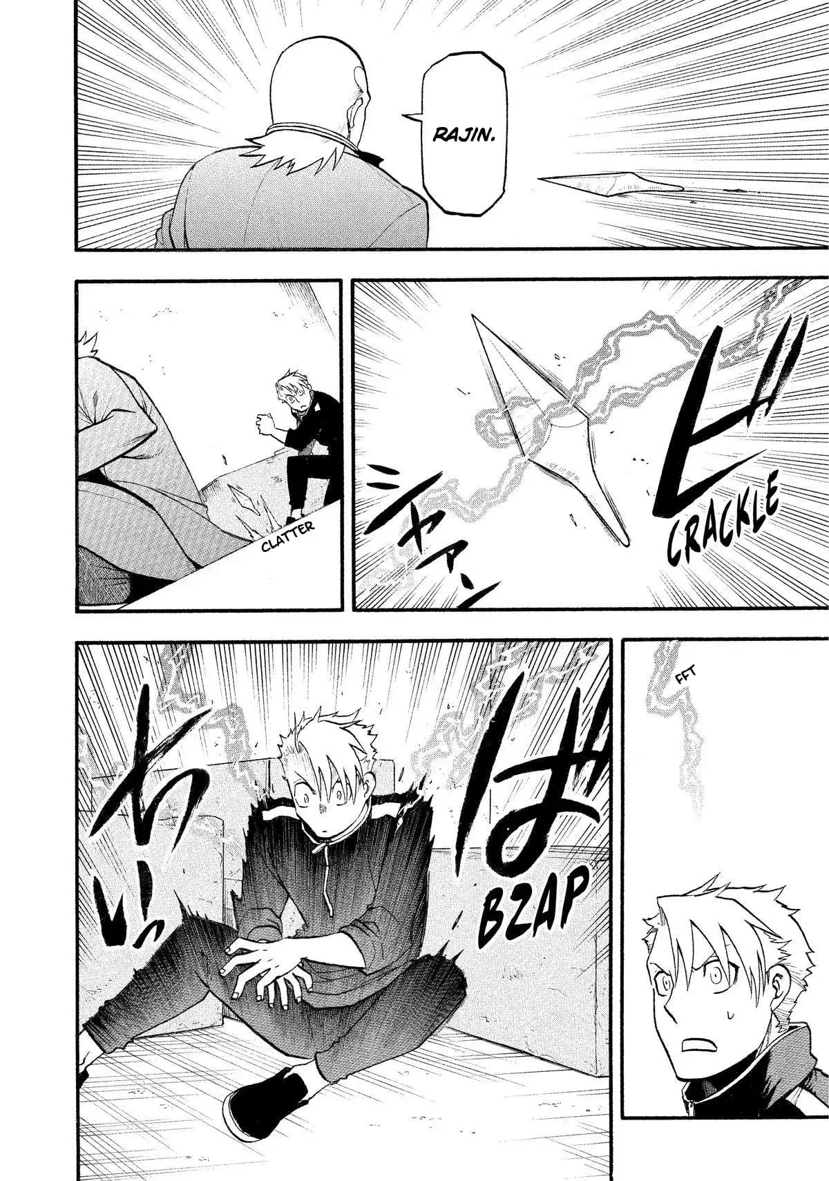 Read Yomi no Tsugai ES Manga Online