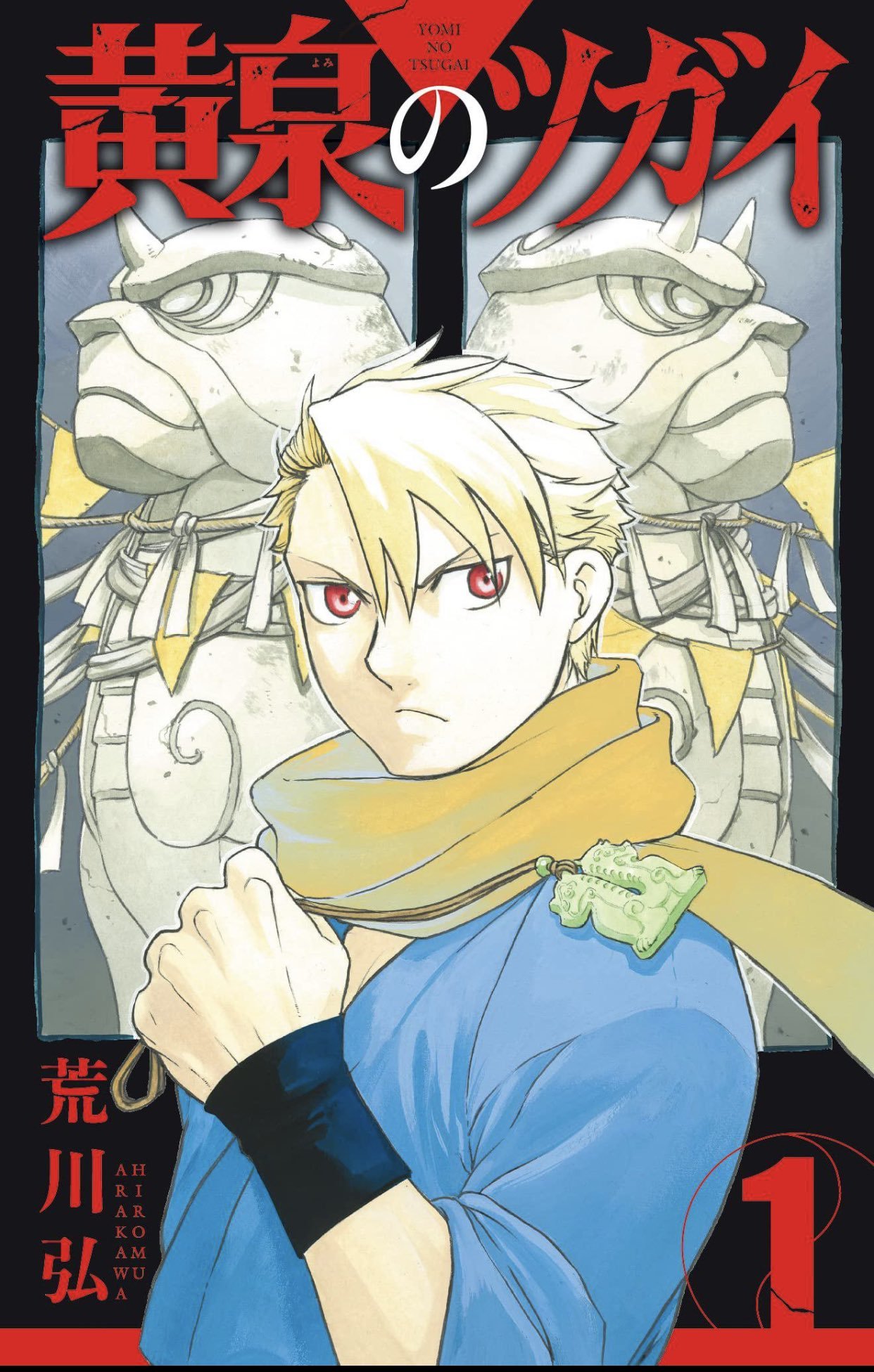 Read Yomi no Tsugai ES Manga Online