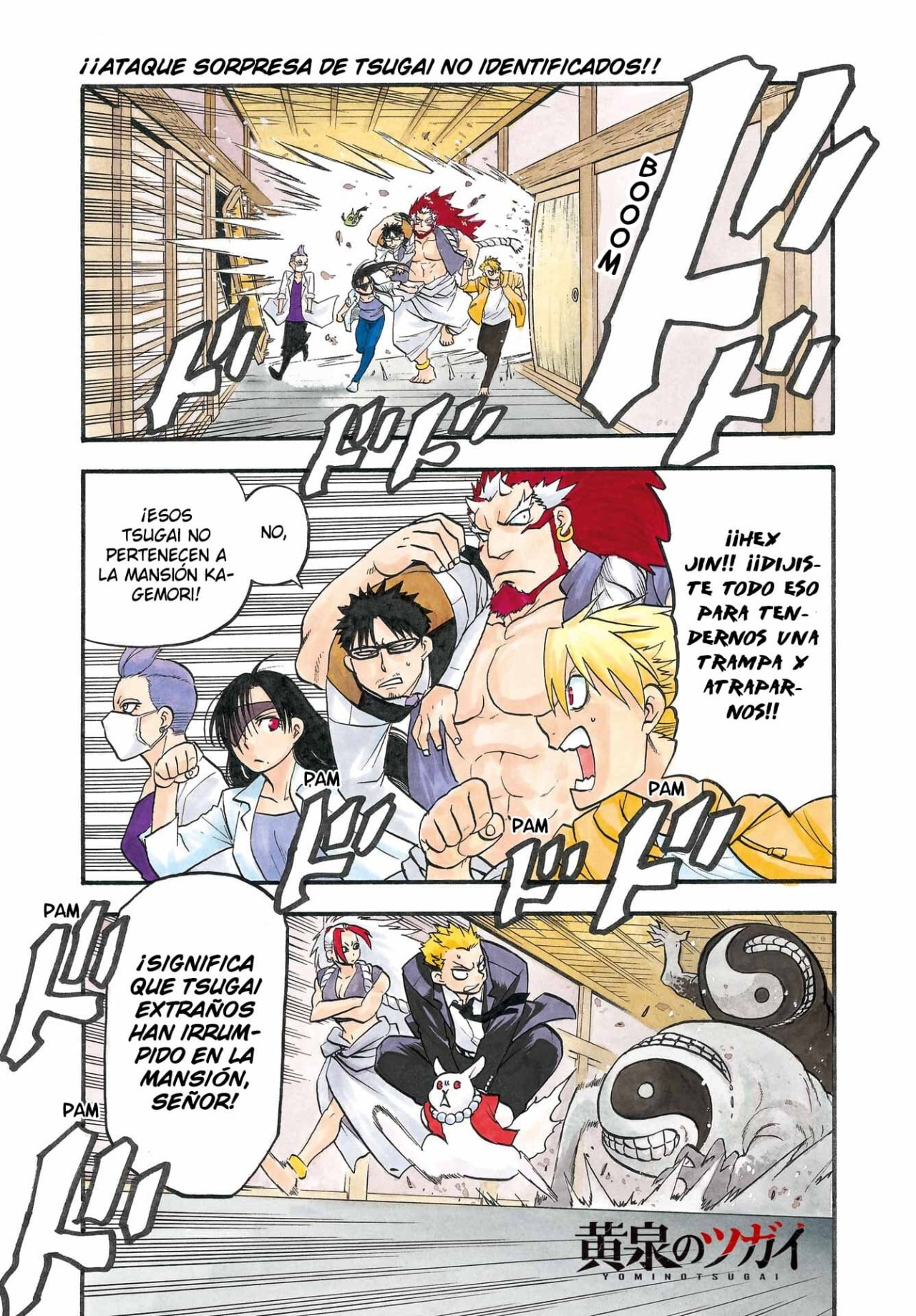 Read Yomi no Tsugai ES Manga Online