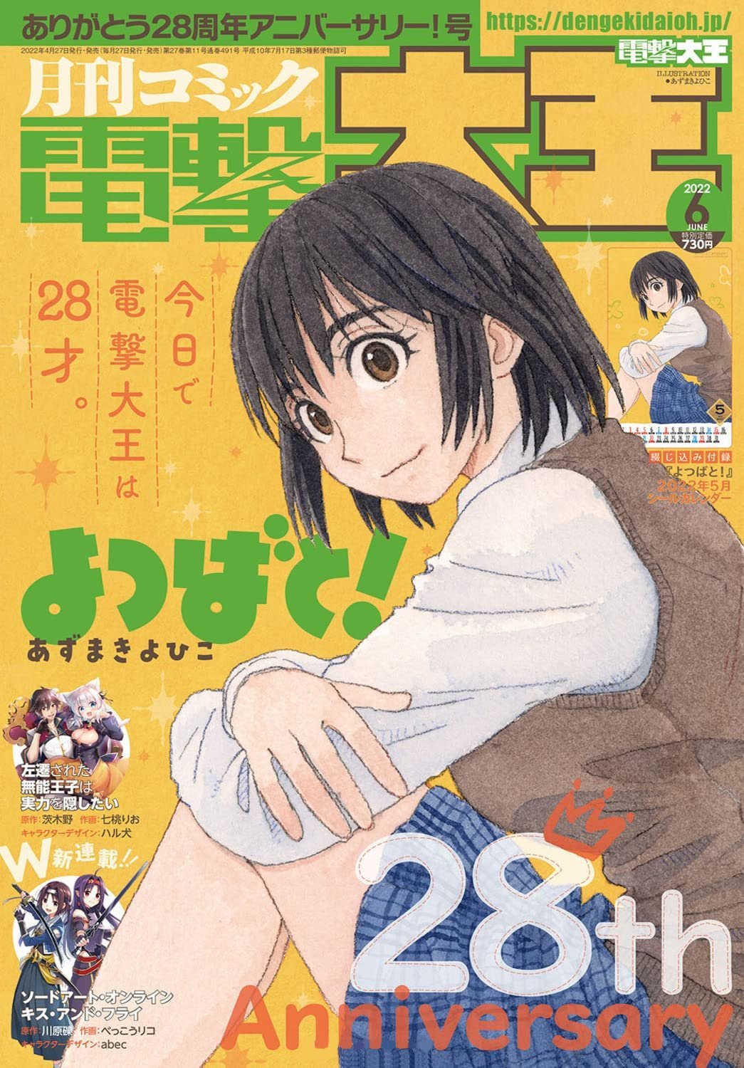 Read Yotsuba to! (ES) Manga Online