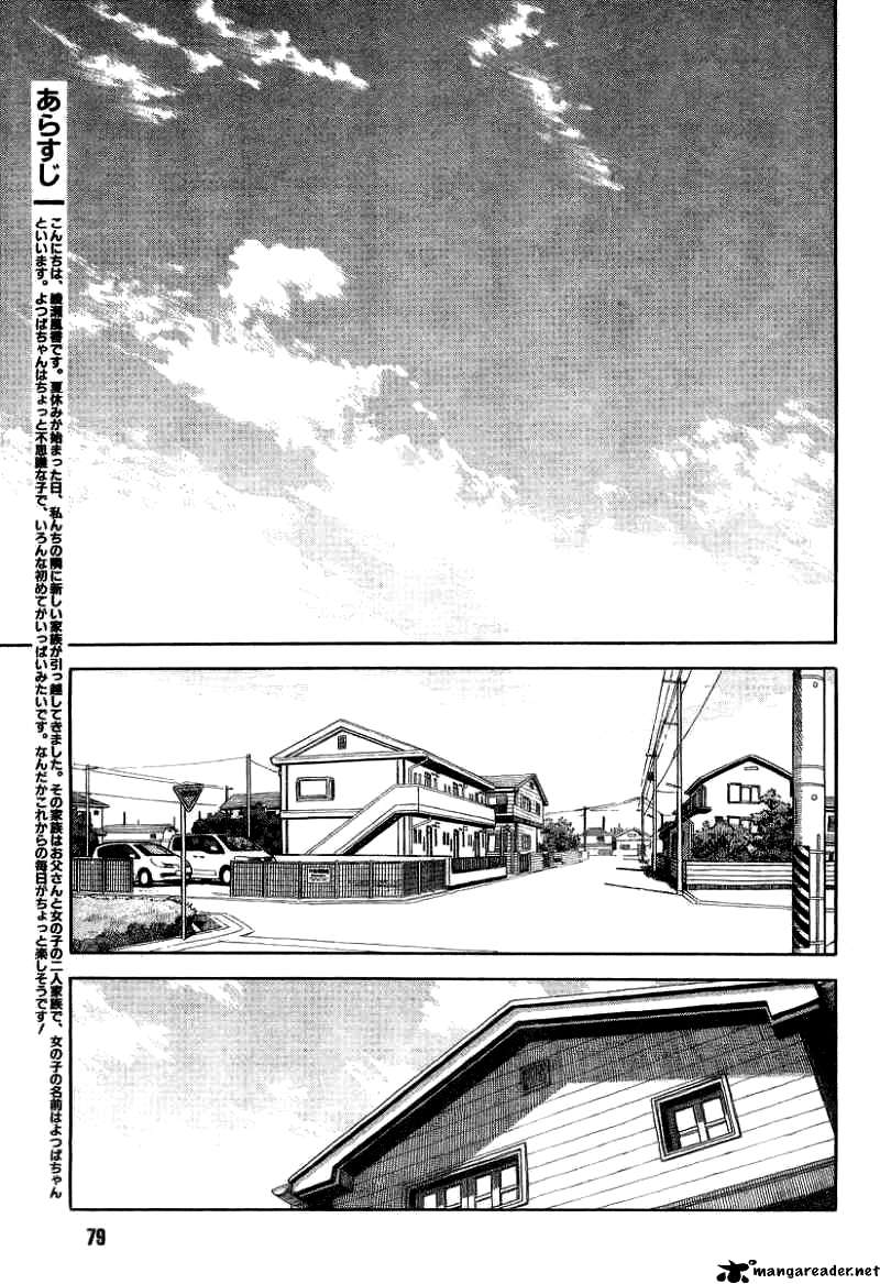 Read Yotsuba to! (ES) Manga Online