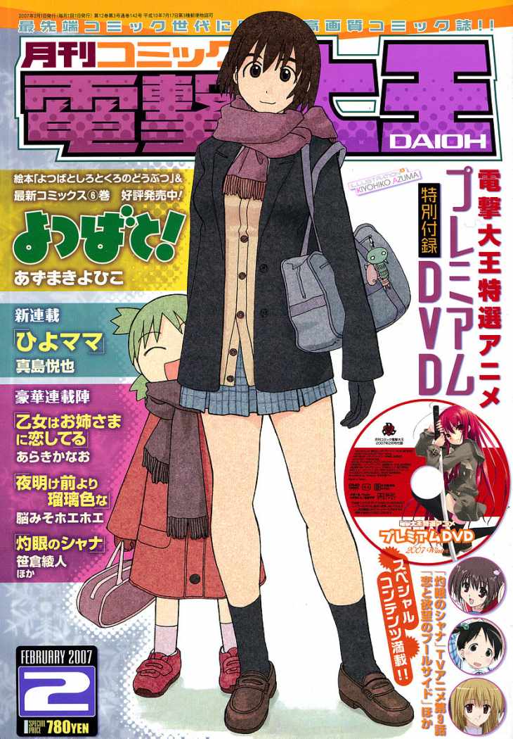 Read Yotsuba to! (ES) Manga Online