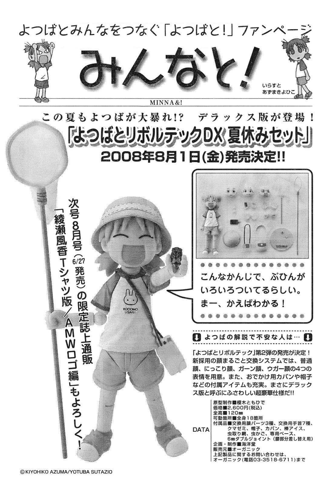 Read Yotsuba to! (ES) Manga Online
