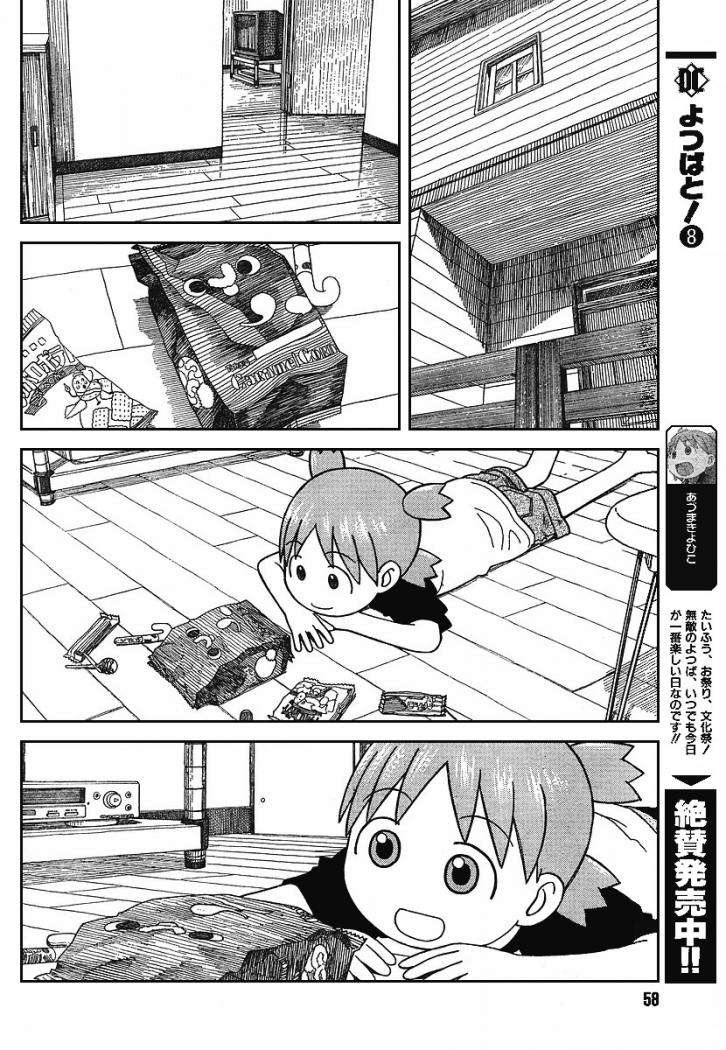 Read Yotsuba to! (ES) Manga Online