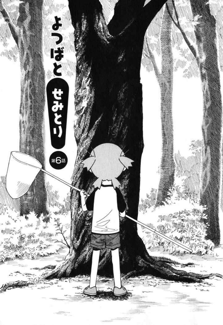 Read Yotsuba to! (ES) Manga Online