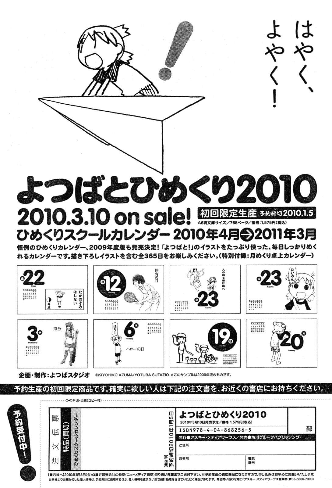 Read Yotsuba to! (ES) Manga Online