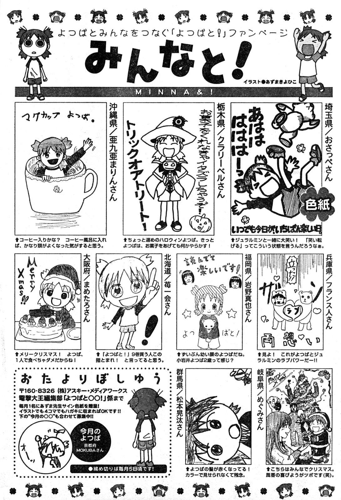Read Yotsuba to! (ES) Manga Online