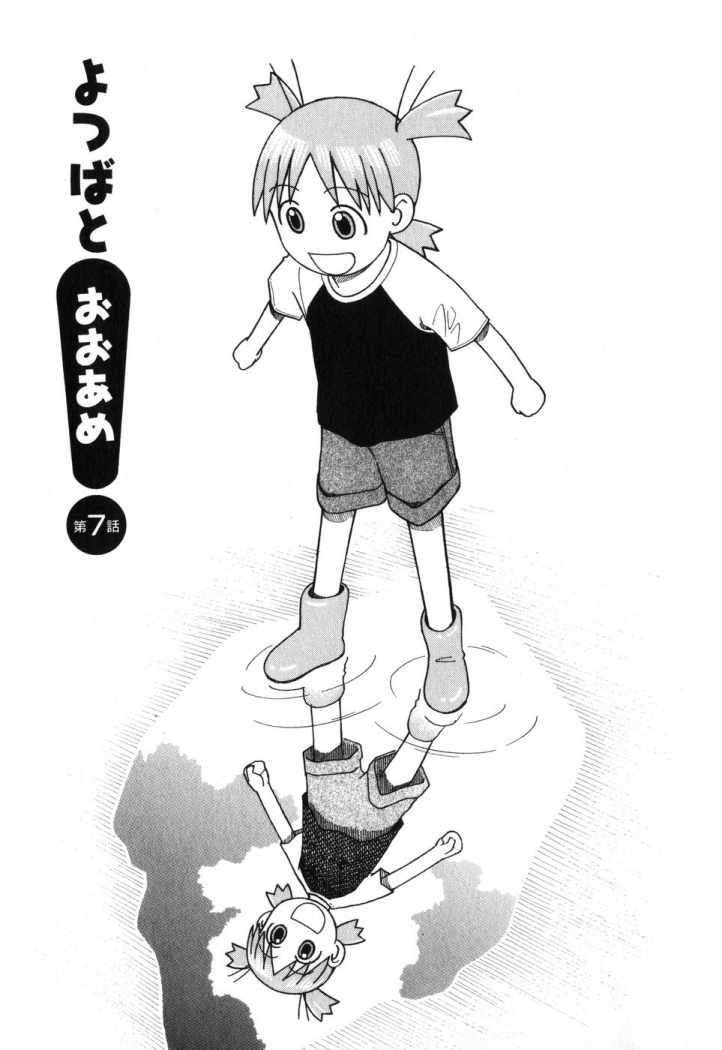 Read Yotsuba to! (ES) Manga Online
