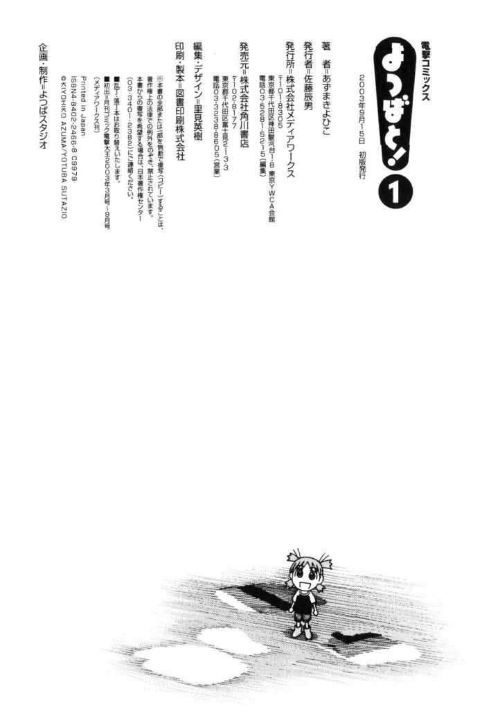 Read Yotsuba to! (ES) Manga Online