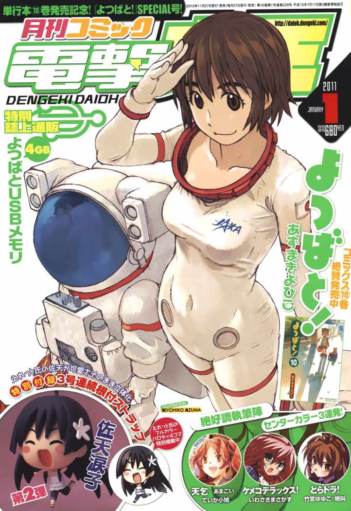 Read Yotsuba to! (ES) Manga Online