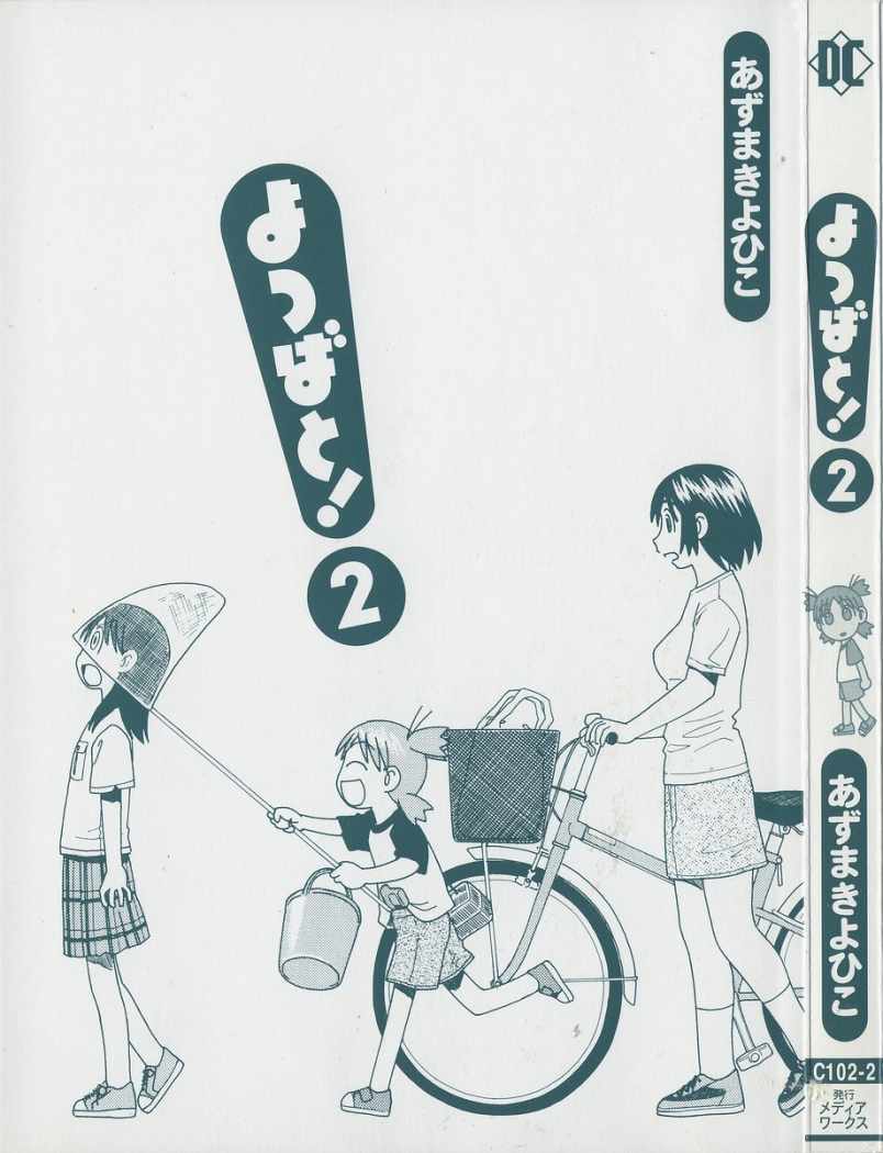Read Yotsuba to! (ES) Manga Online