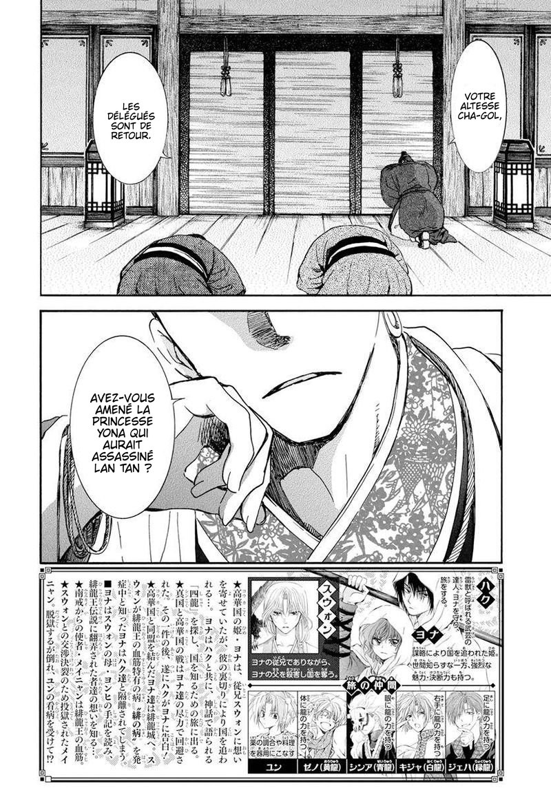 Read Akatsuki no Yona (FR) Manga Online