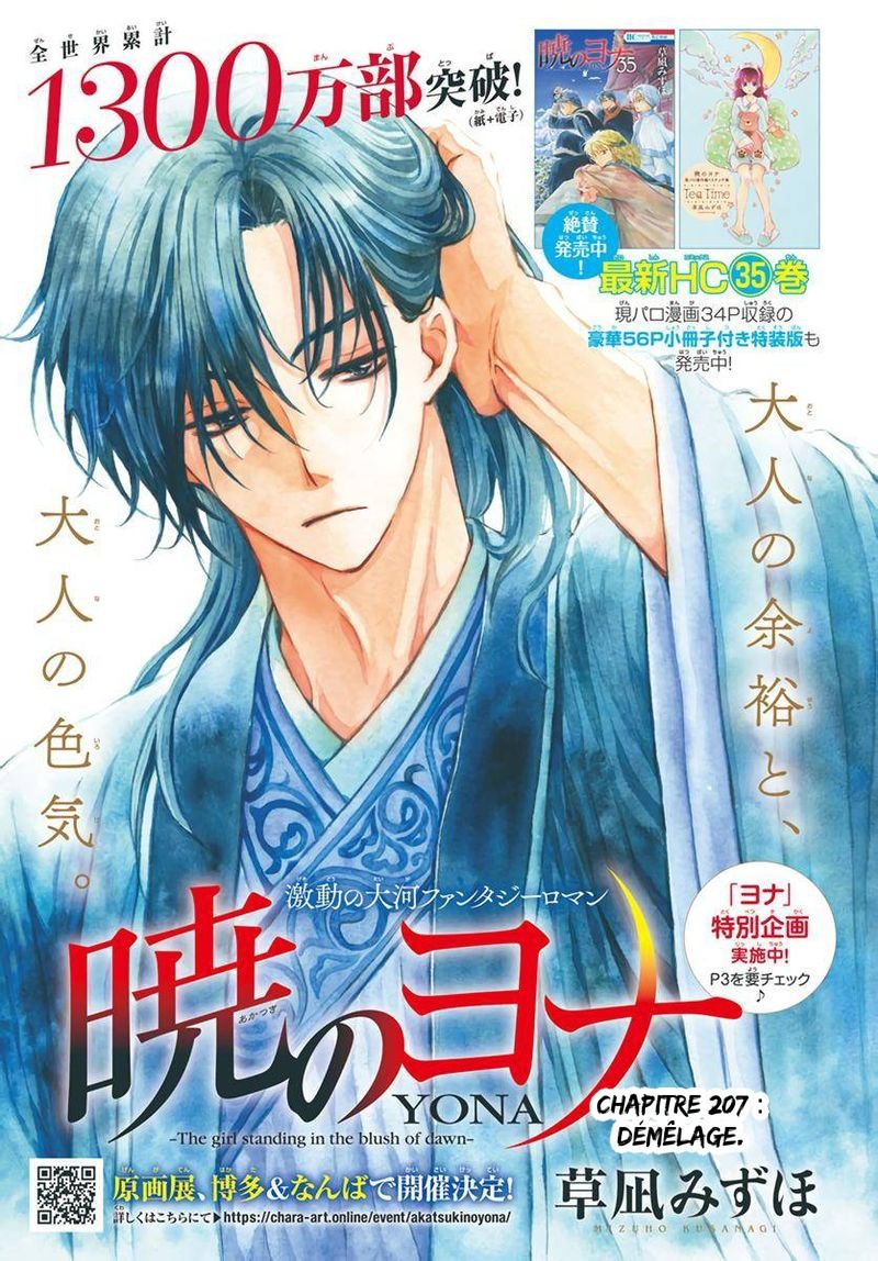 Read Akatsuki no Yona (FR) Manga Online