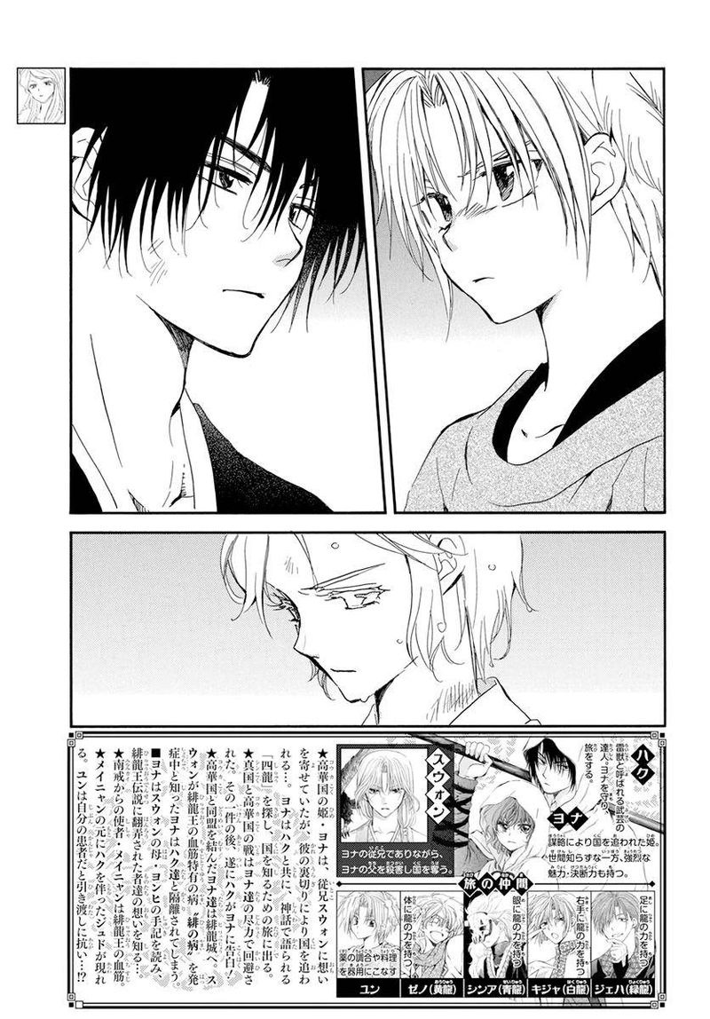 Read Akatsuki no Yona (FR) Manga Online