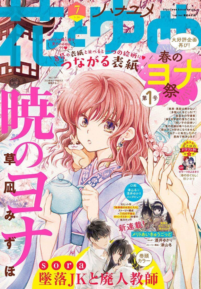 Read Akatsuki no Yona (FR) Manga Online
