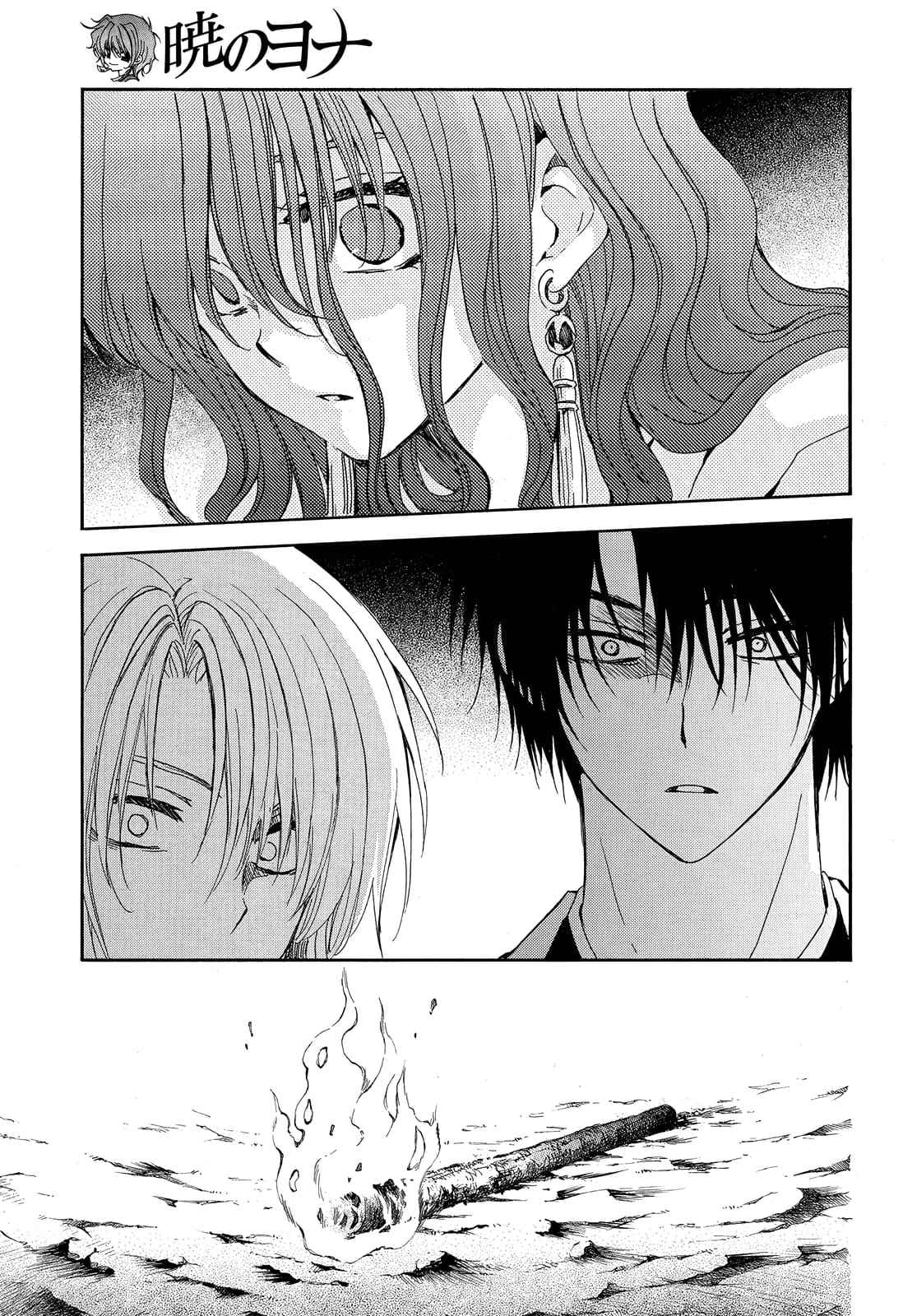 Read Akatsuki no Yona (FR) Manga Online