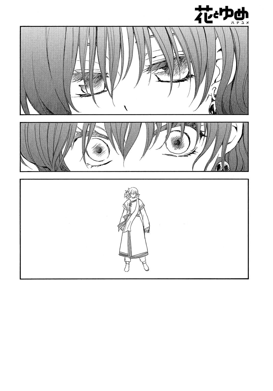 Read Akatsuki no Yona (FR) Manga Online