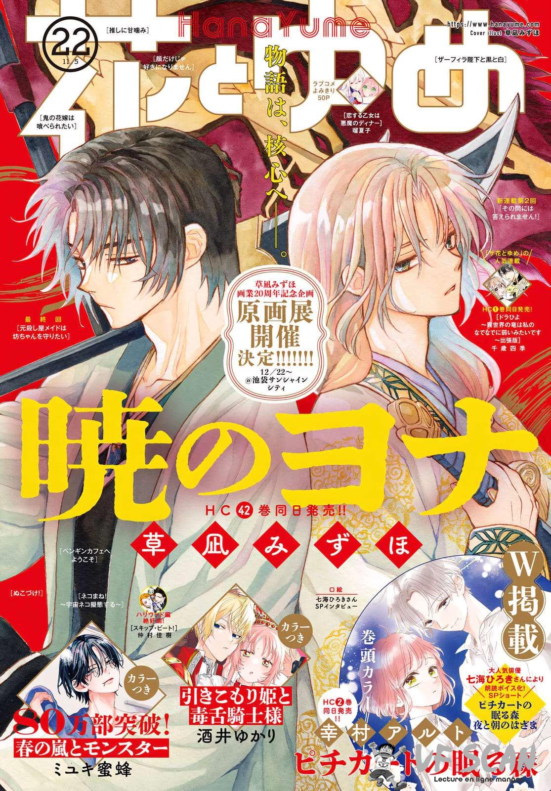 Read Akatsuki no Yona (FR) Manga Online