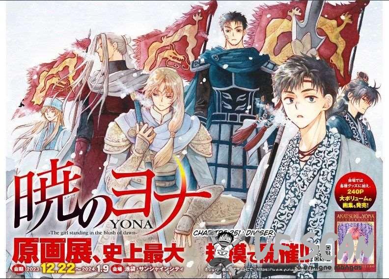 Read Akatsuki no Yona (FR) Manga Online