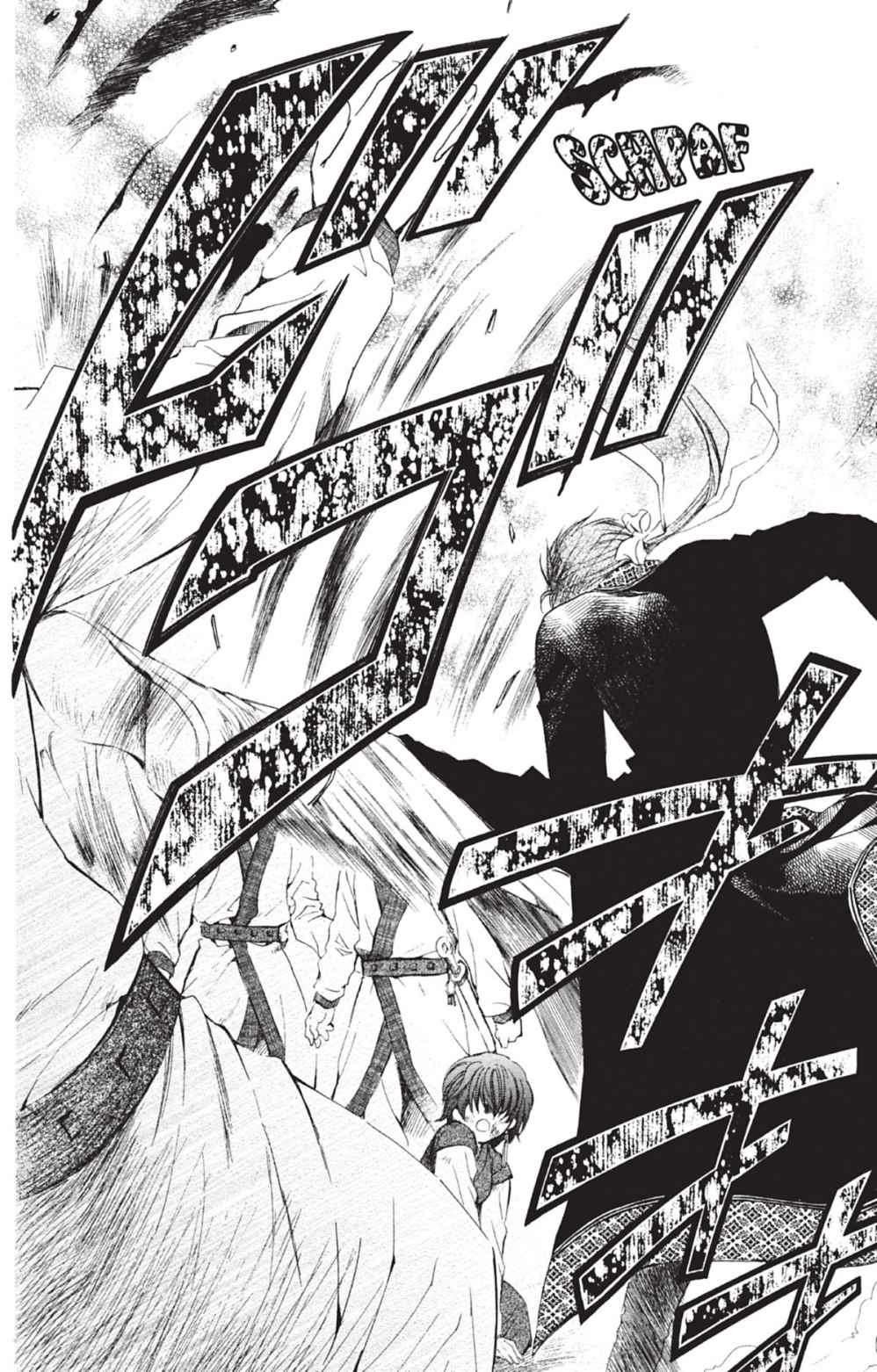 Read Akatsuki no Yona (FR) Manga Online