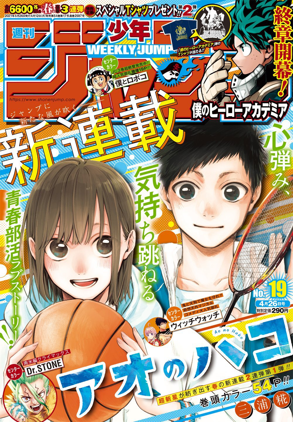 Read Blue Box (FR) Manga Online