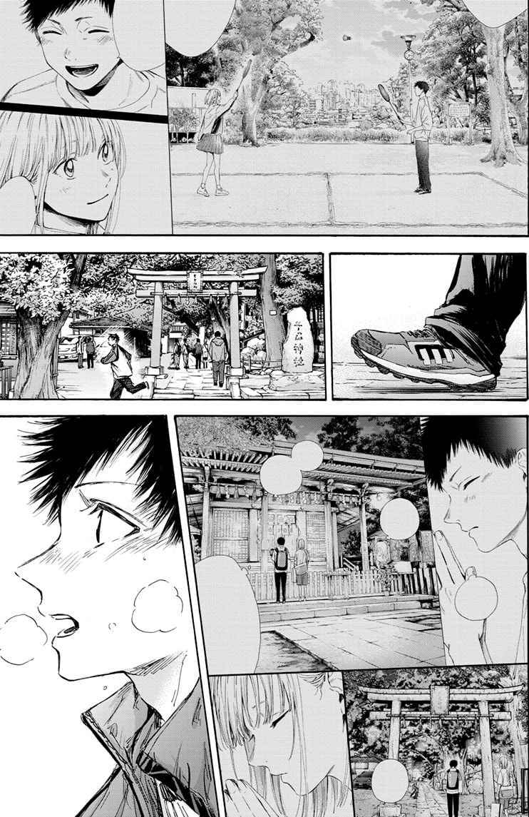 Read Blue Box (FR) Manga Online