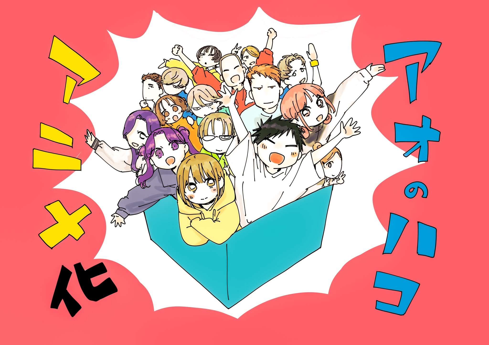Read Blue Box (FR) Manga Online