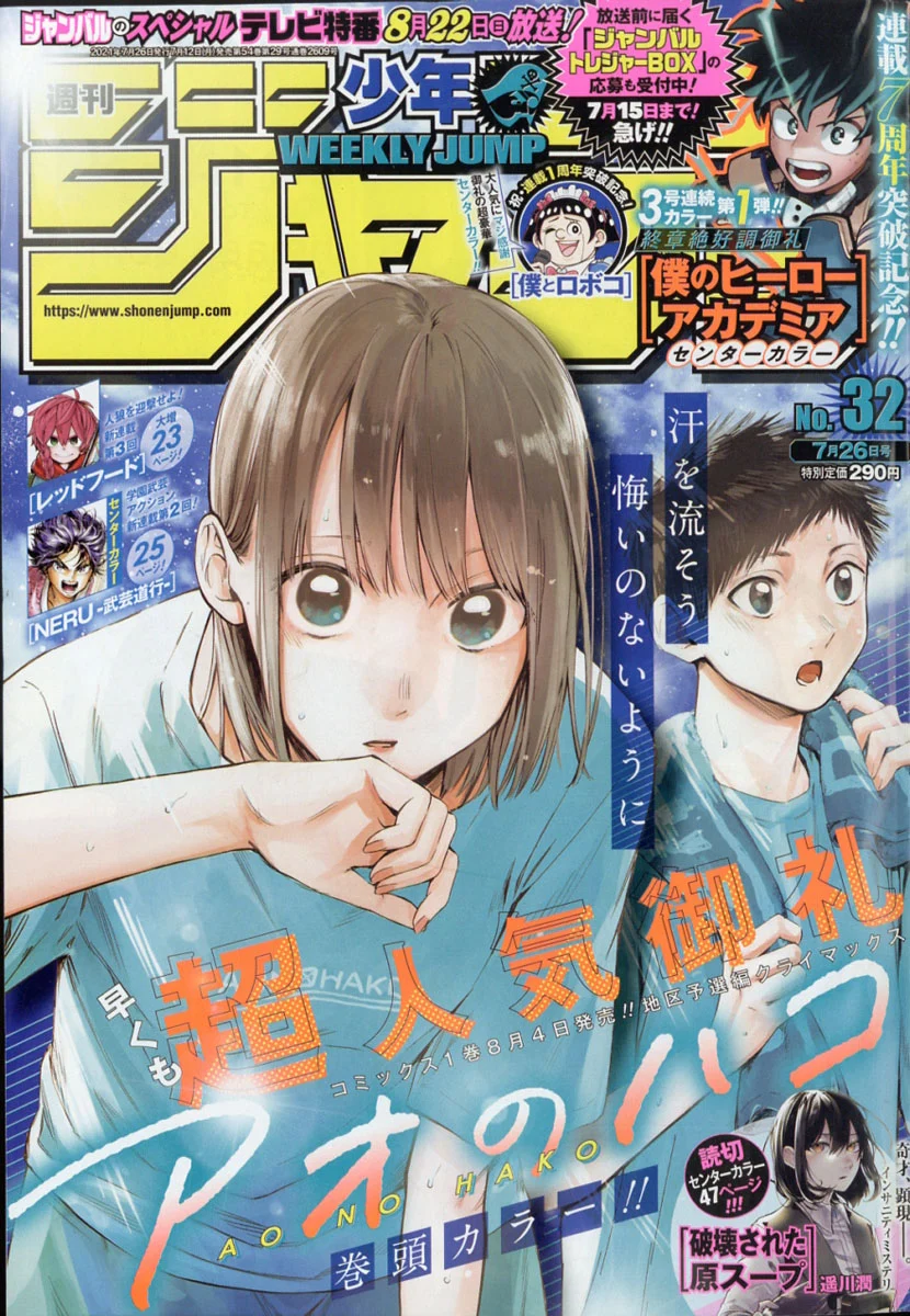 Read Blue Box (FR) Manga Online