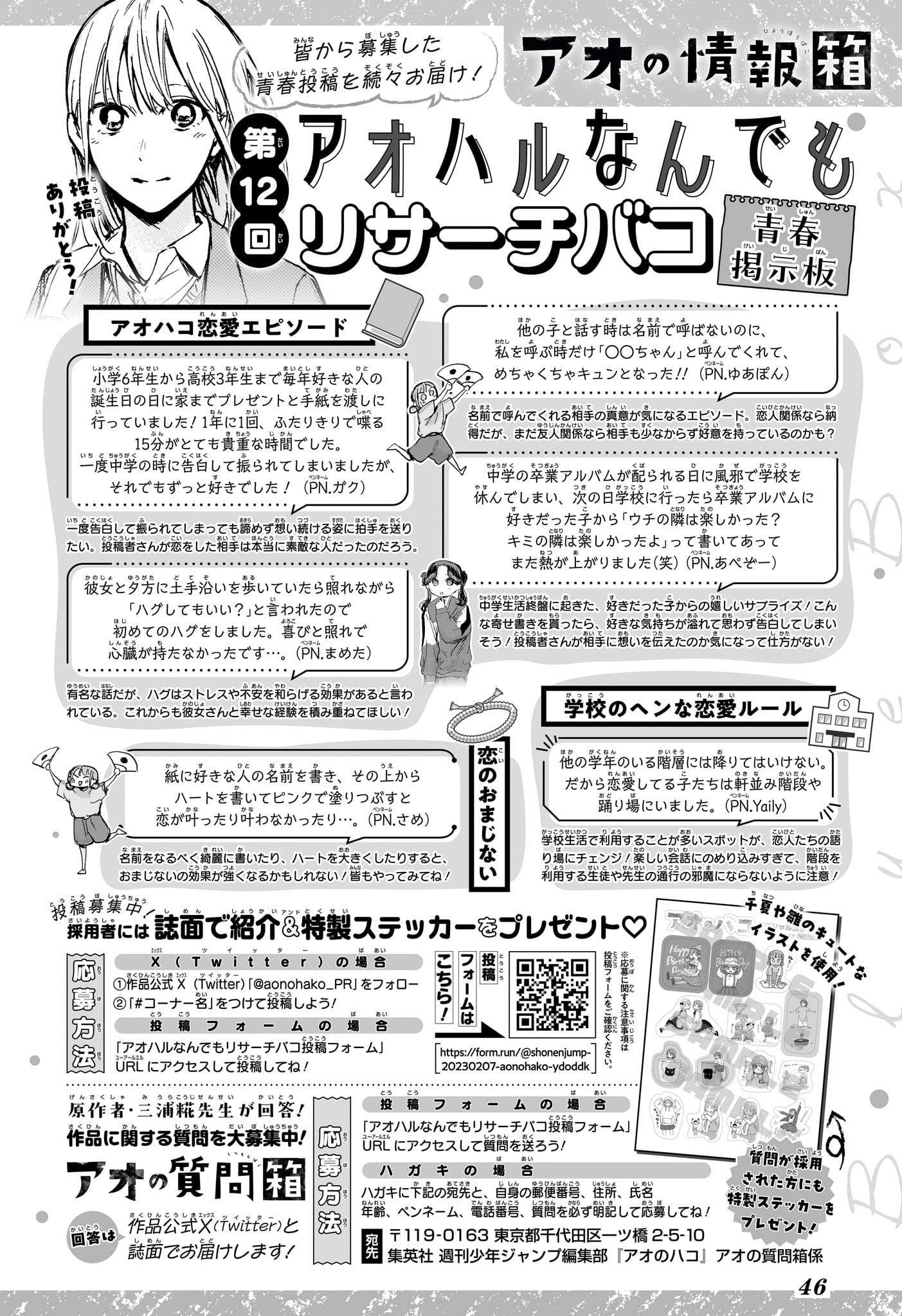 Read Blue Box (FR) Manga Online