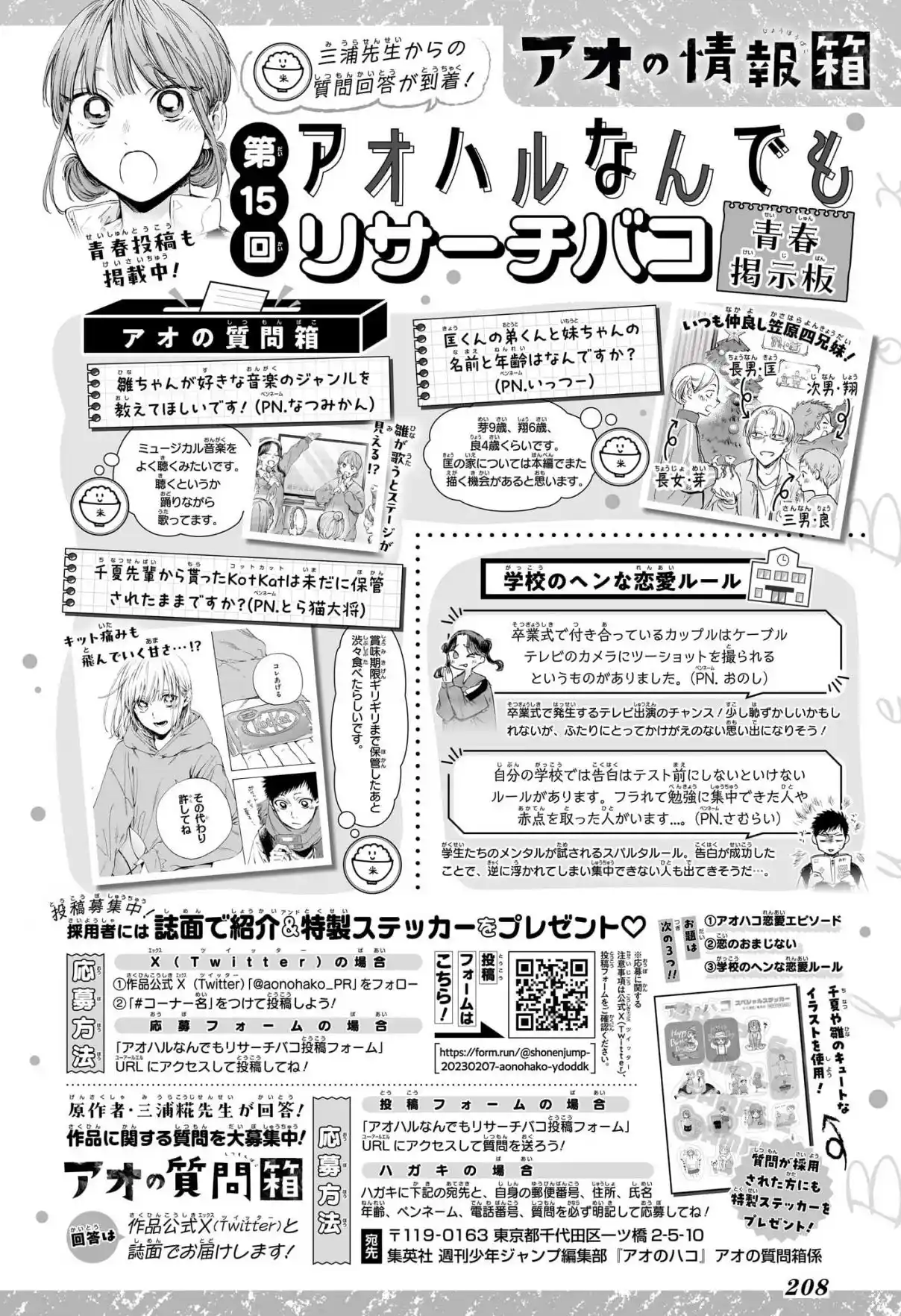 Read Blue Box (FR) Manga Online