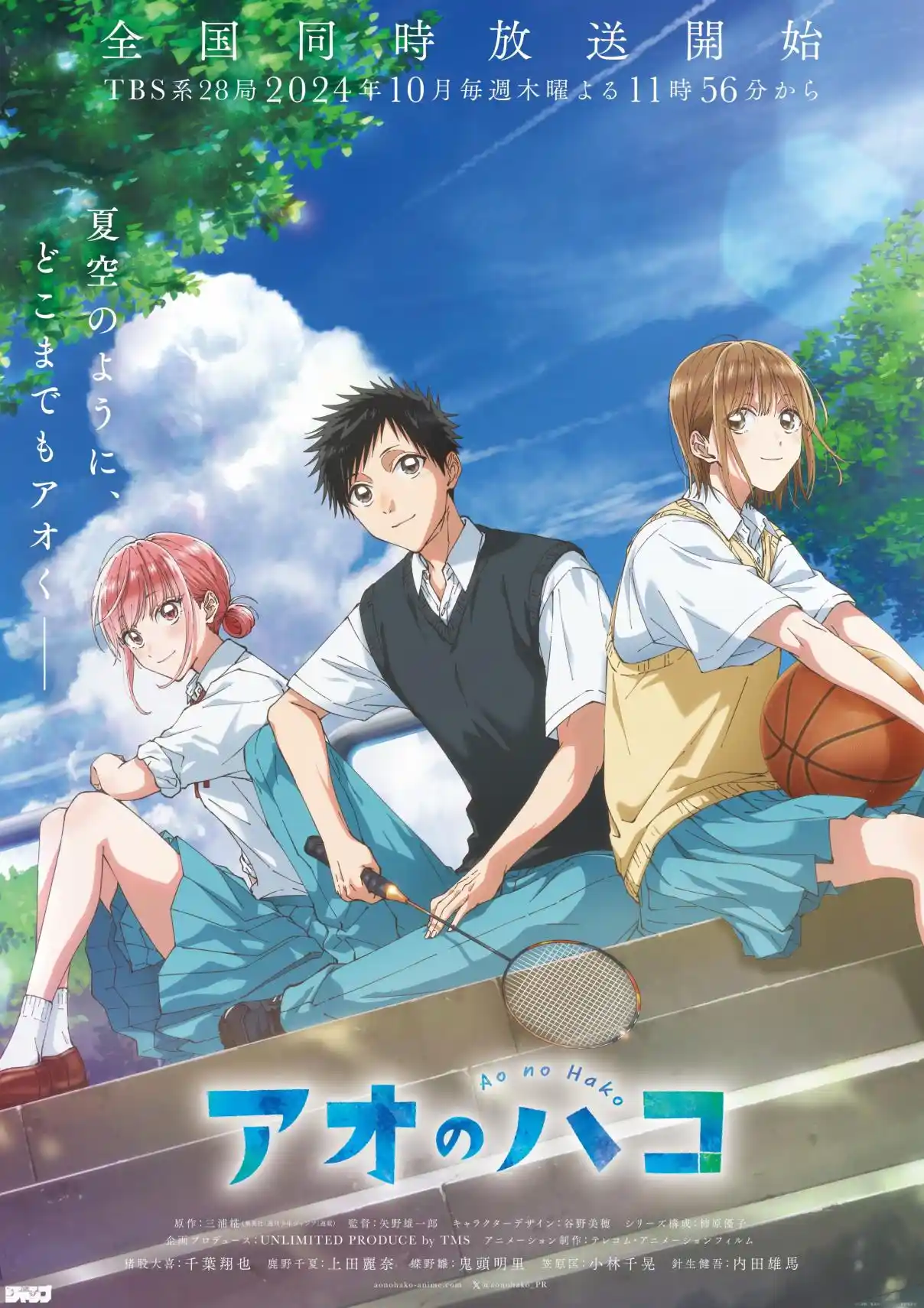 Read Blue Box (FR) Manga Online