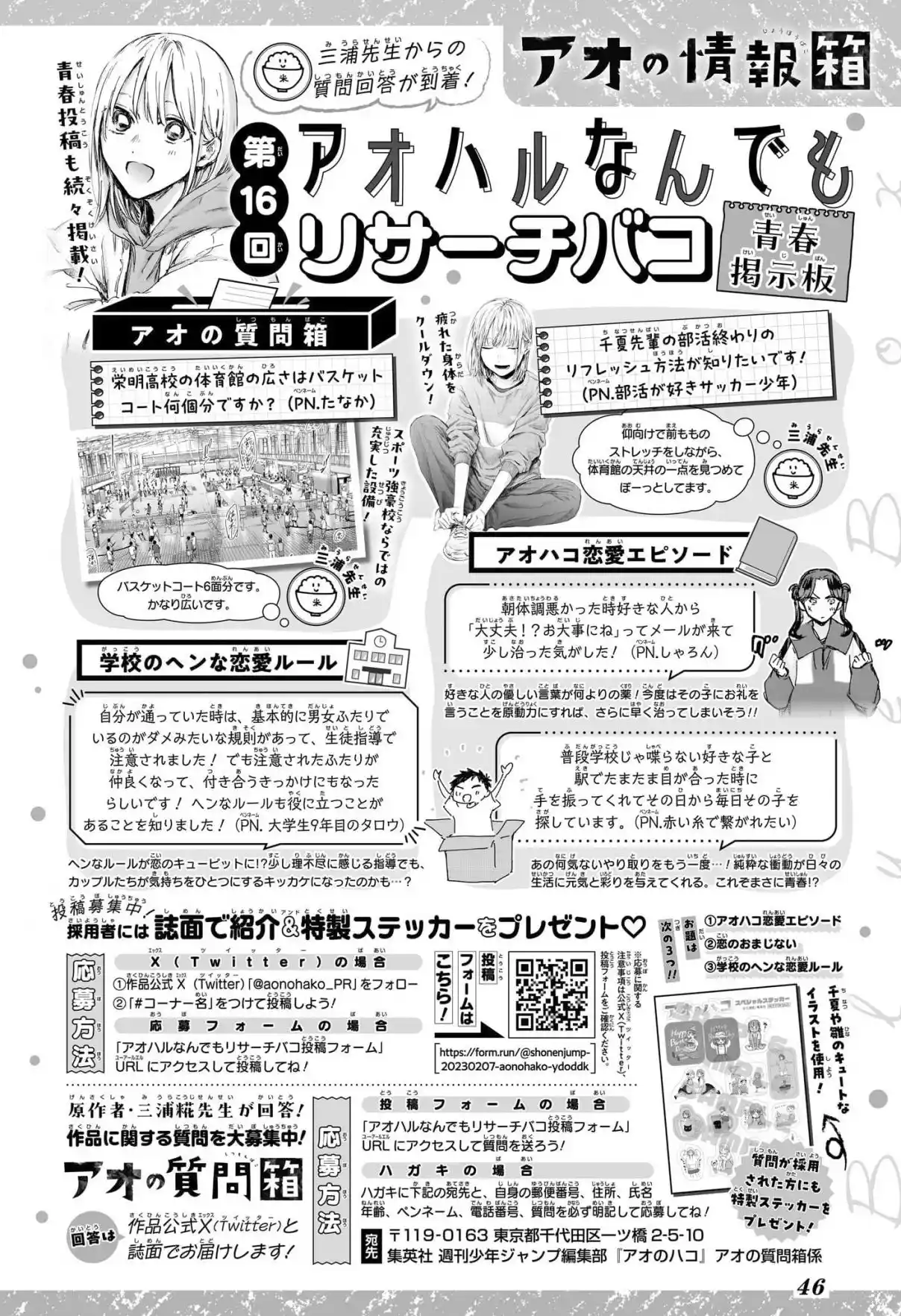 Read Blue Box (FR) Manga Online