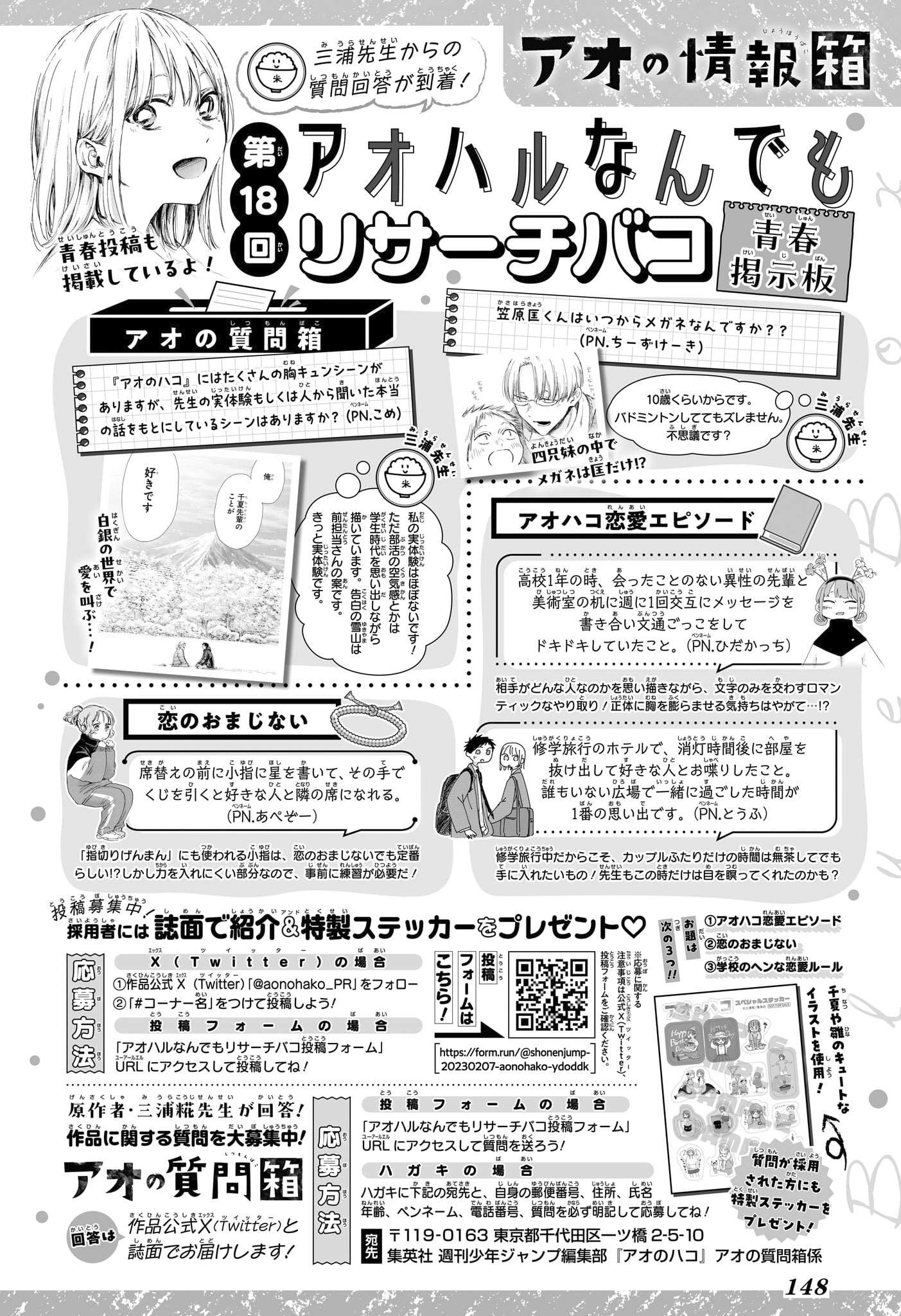 Read Blue Box (FR) Manga Online