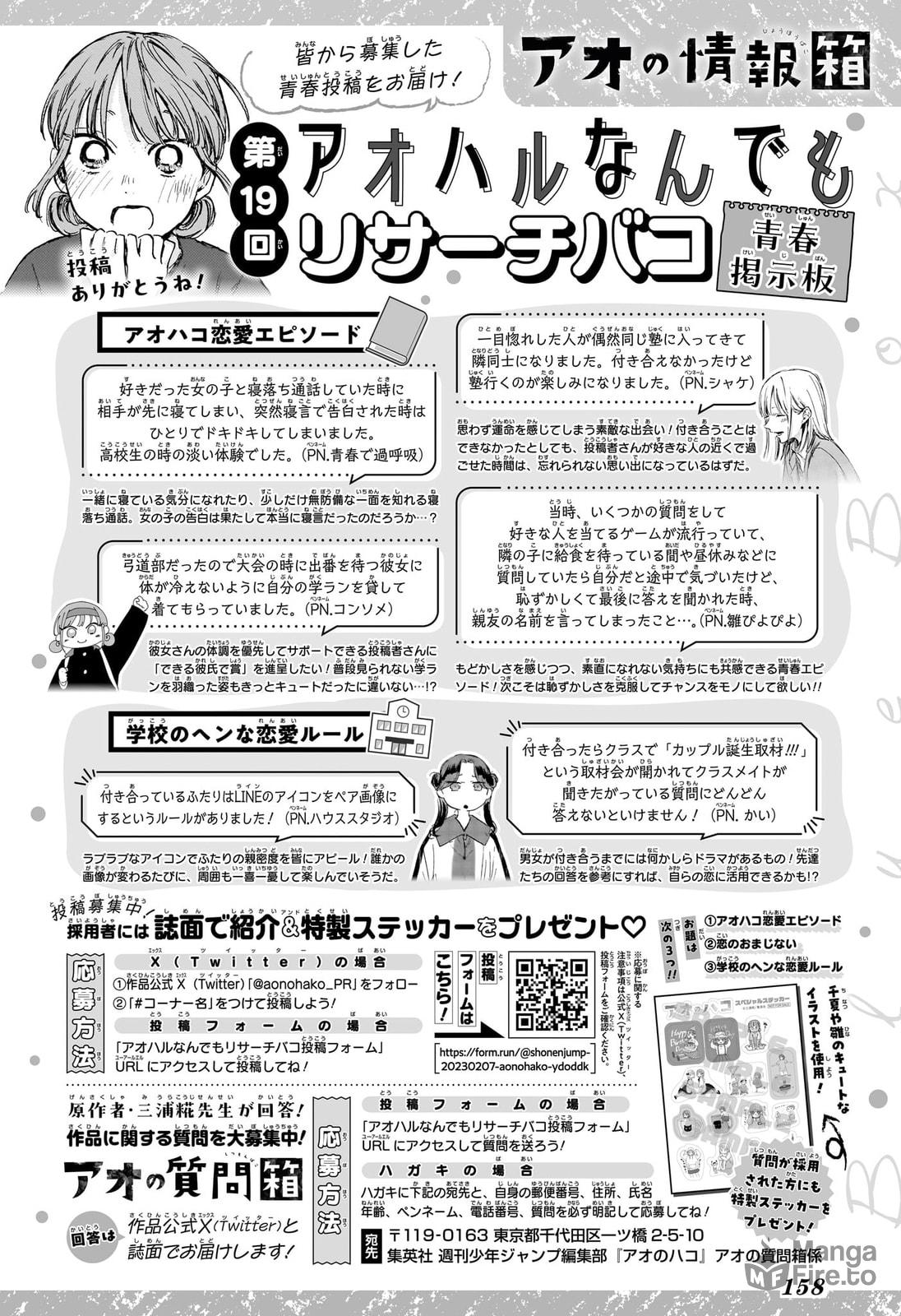Read Blue Box (FR) Manga Online