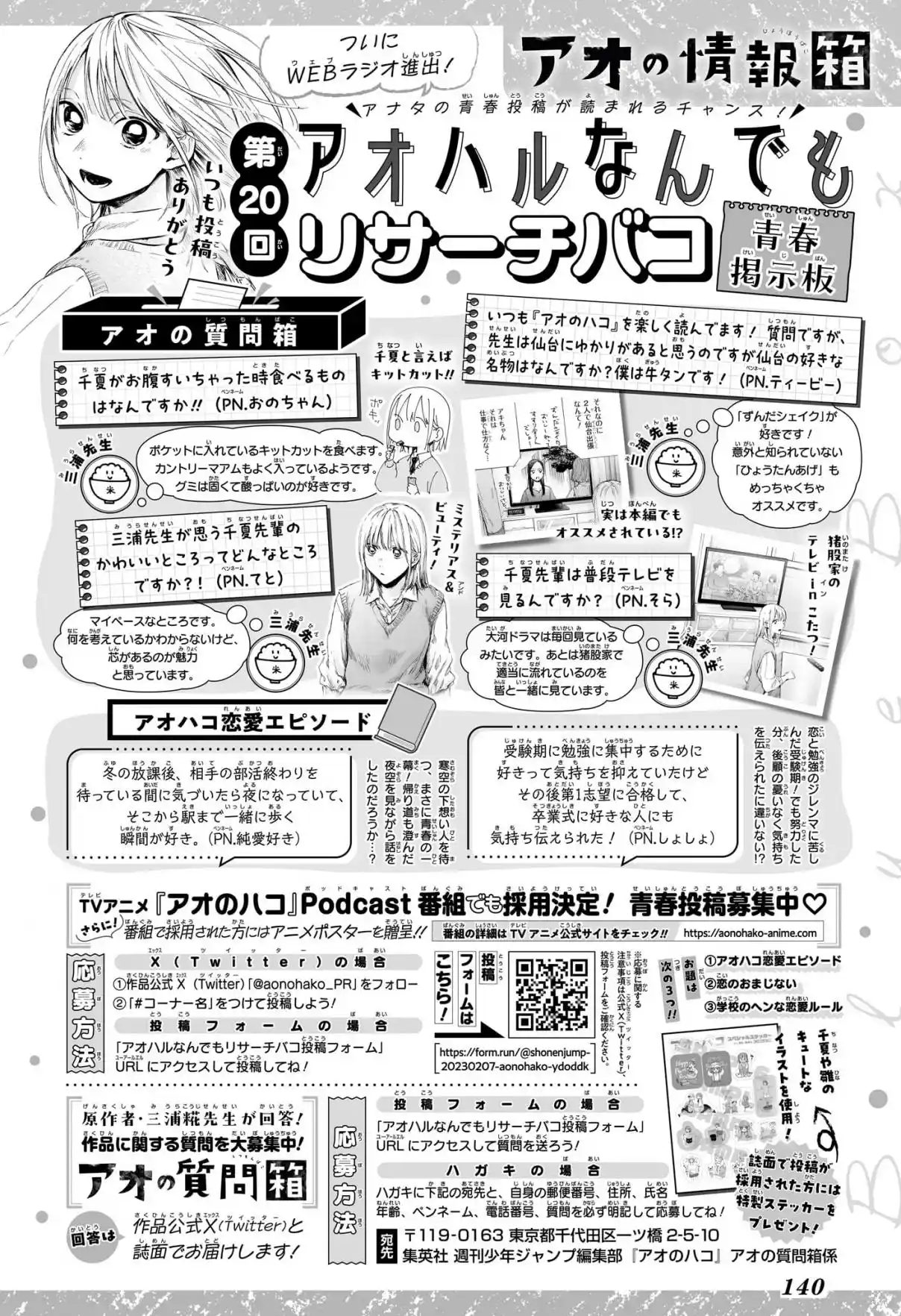 Read Blue Box (FR) Manga Online