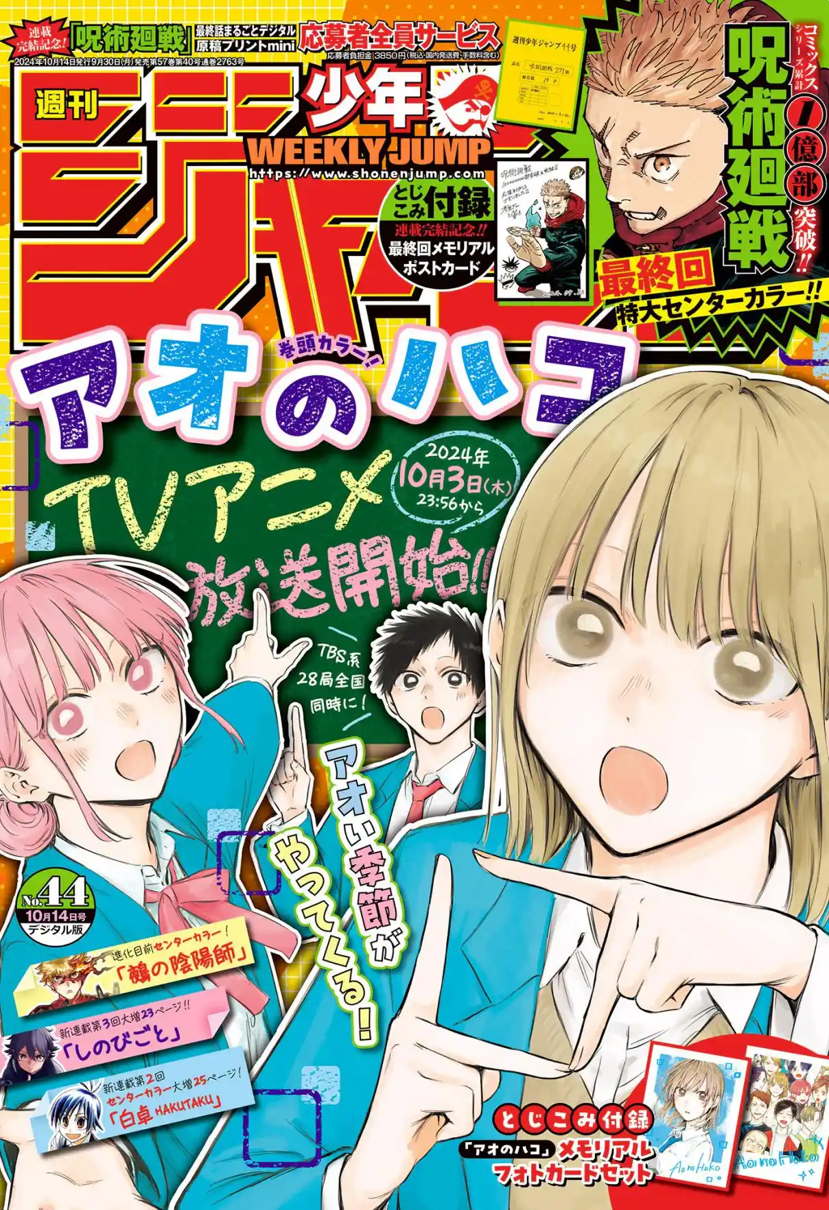 Read Blue Box (FR) Manga Online