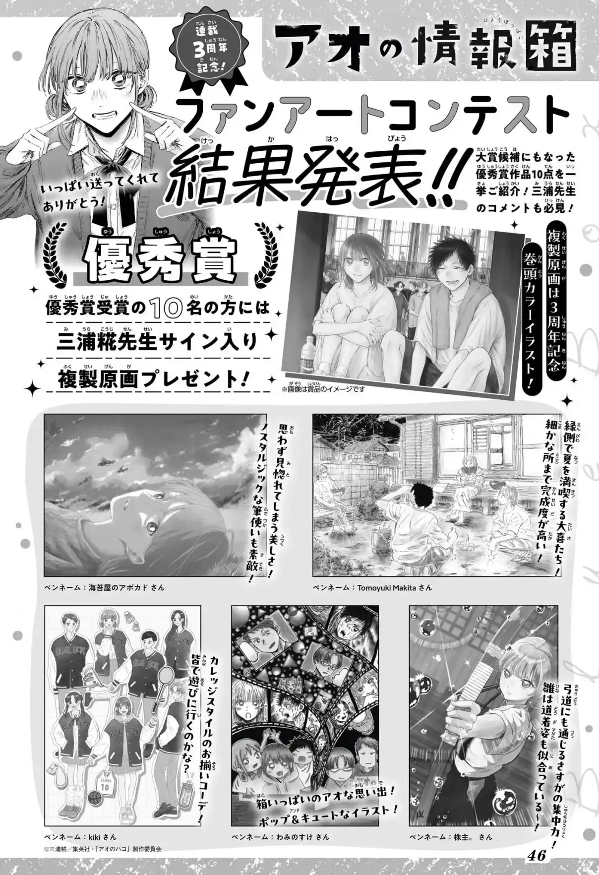 Read Blue Box (FR) Manga Online